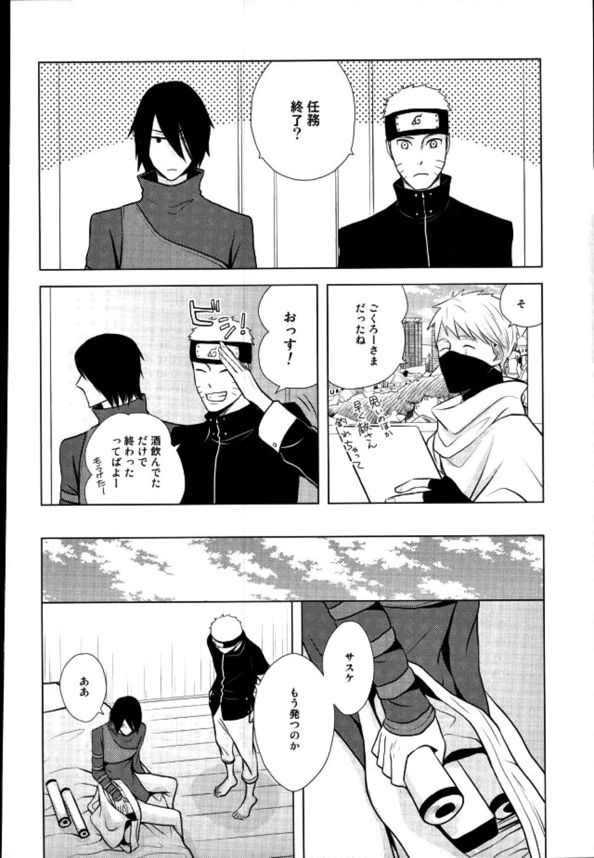 Spinoff【NARUTO/ナルサス】 page 16