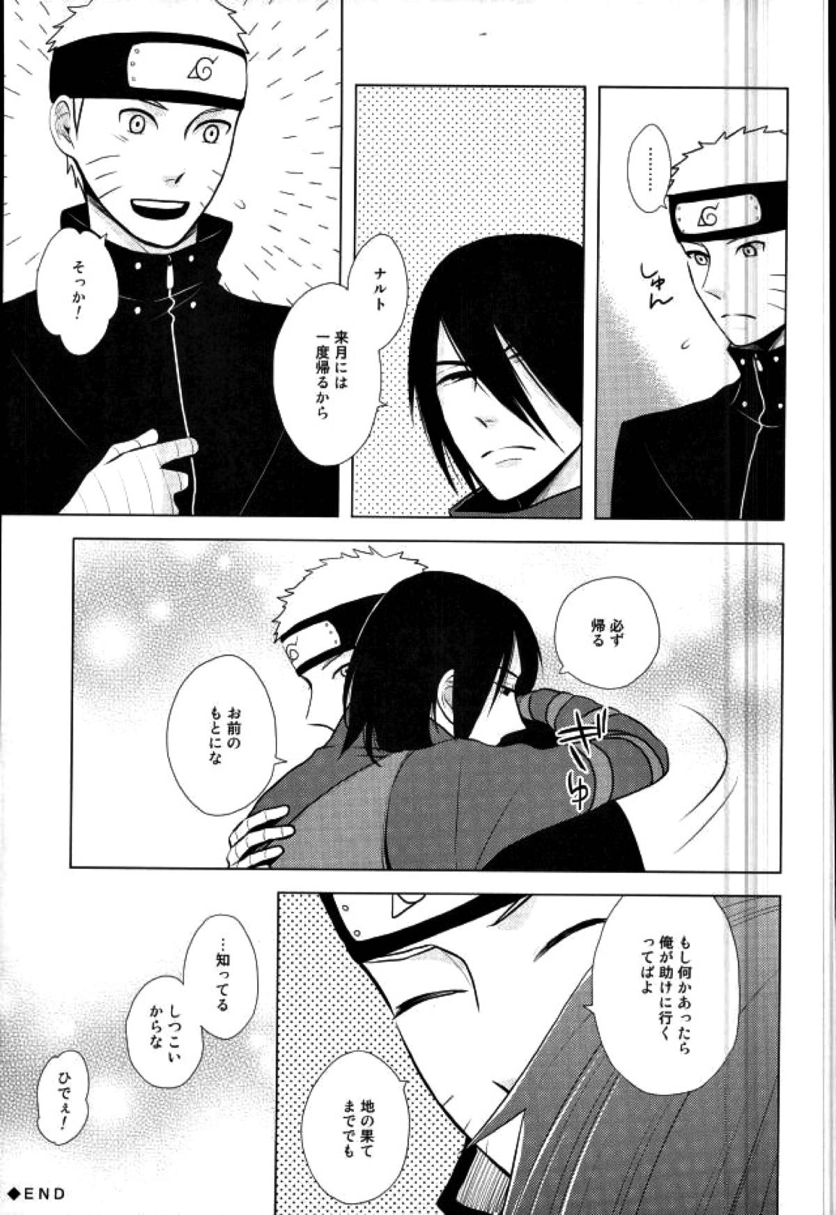 Spinoff【NARUTO/ナルサス】 page 17