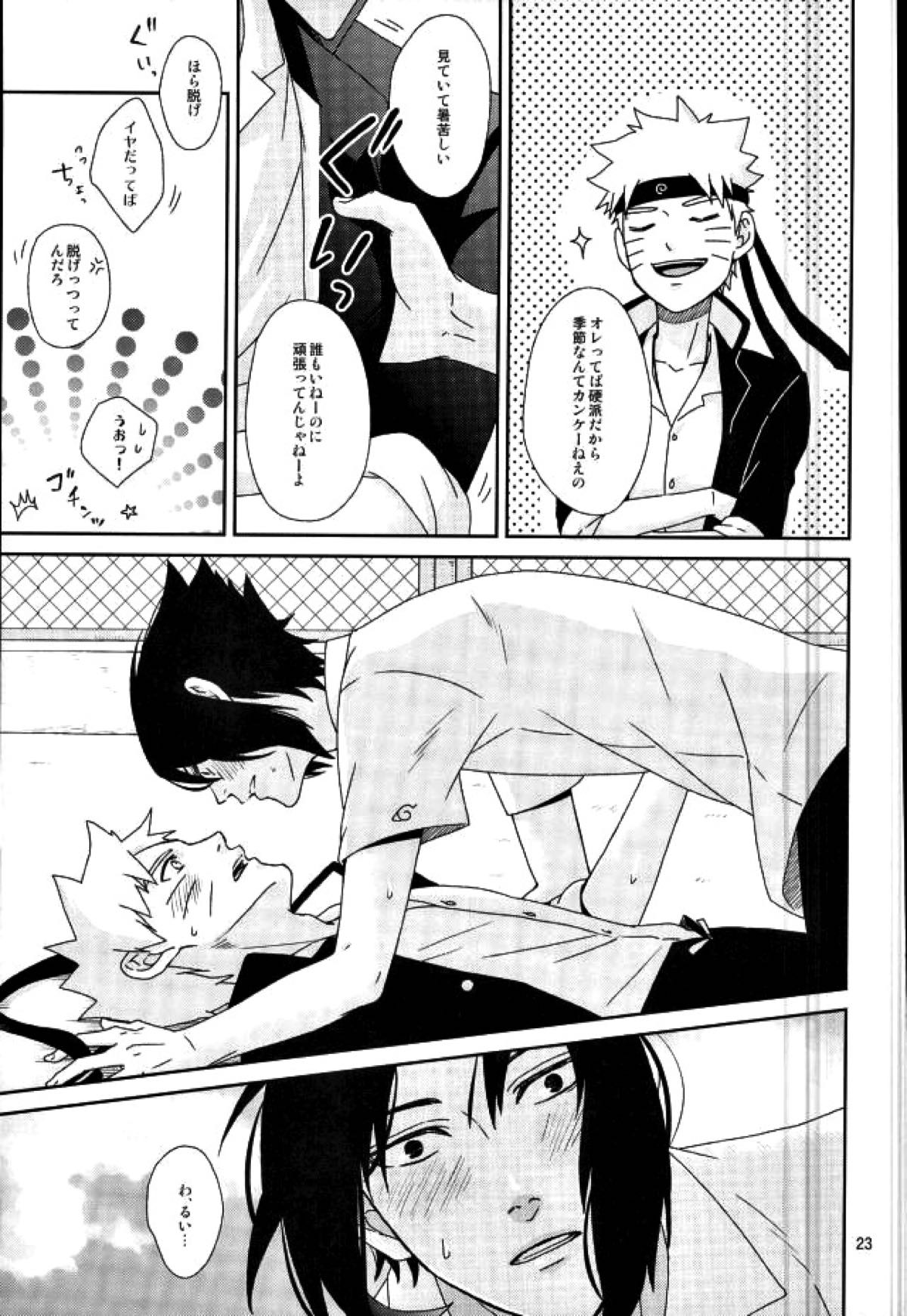 Spinoff【NARUTO/ナルサス】 page 21
