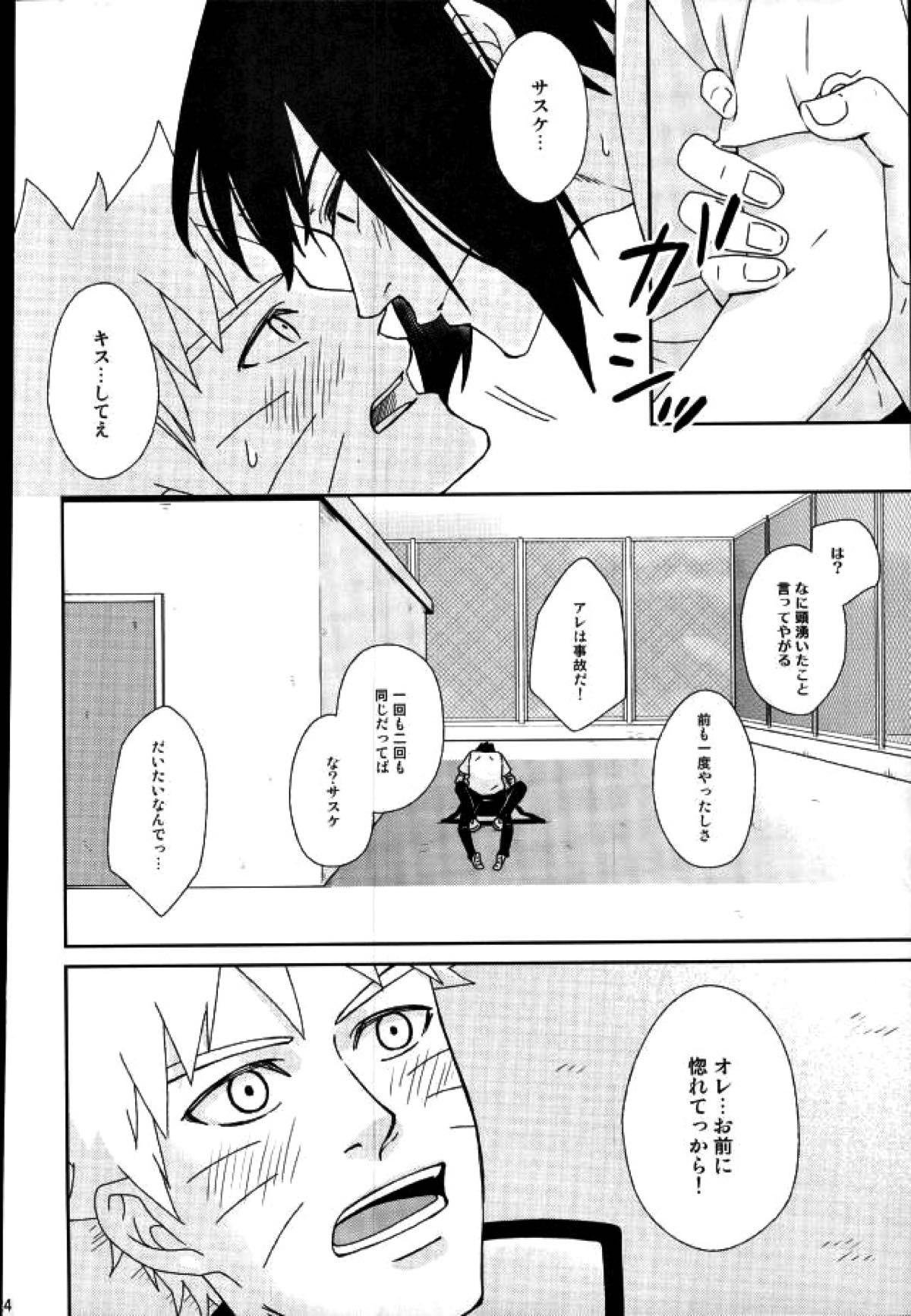 Spinoff【NARUTO/ナルサス】 page 22