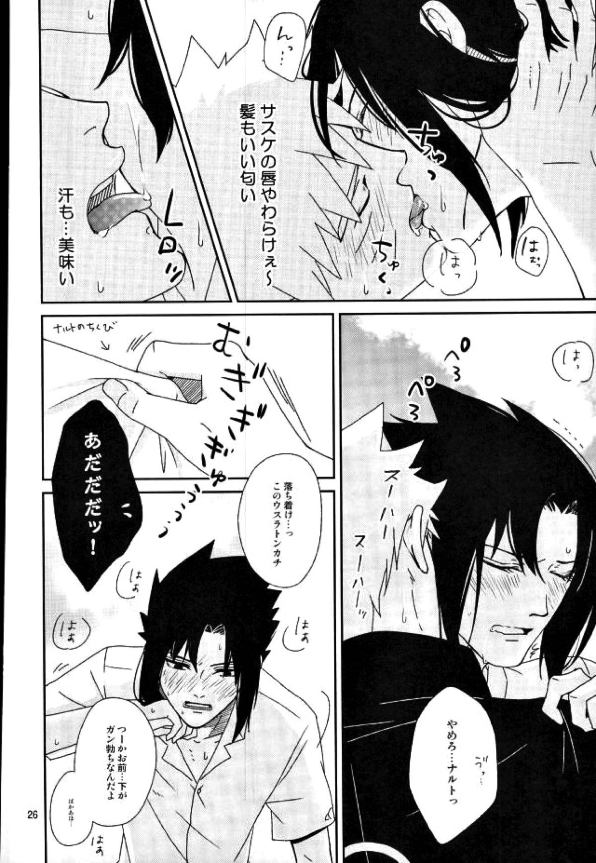 Spinoff【NARUTO/ナルサス】 page 24