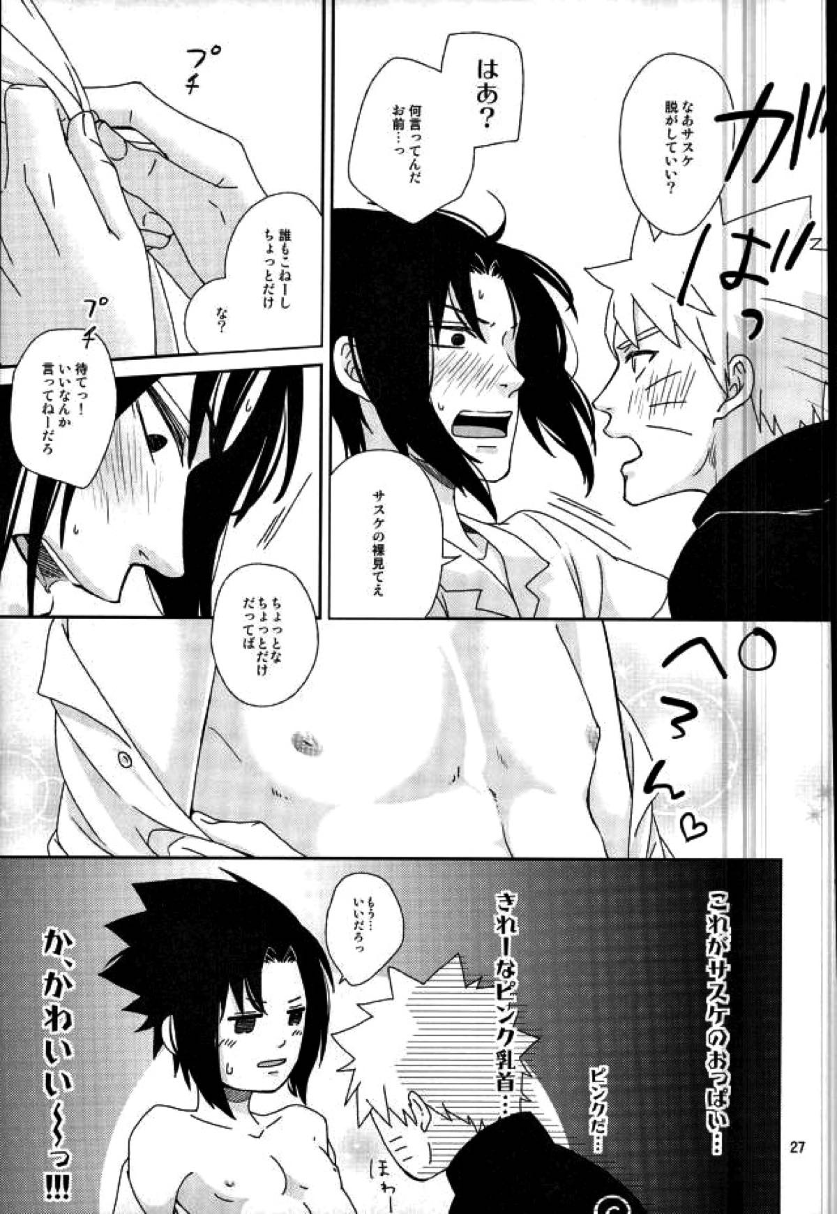 Spinoff【NARUTO/ナルサス】 page 25