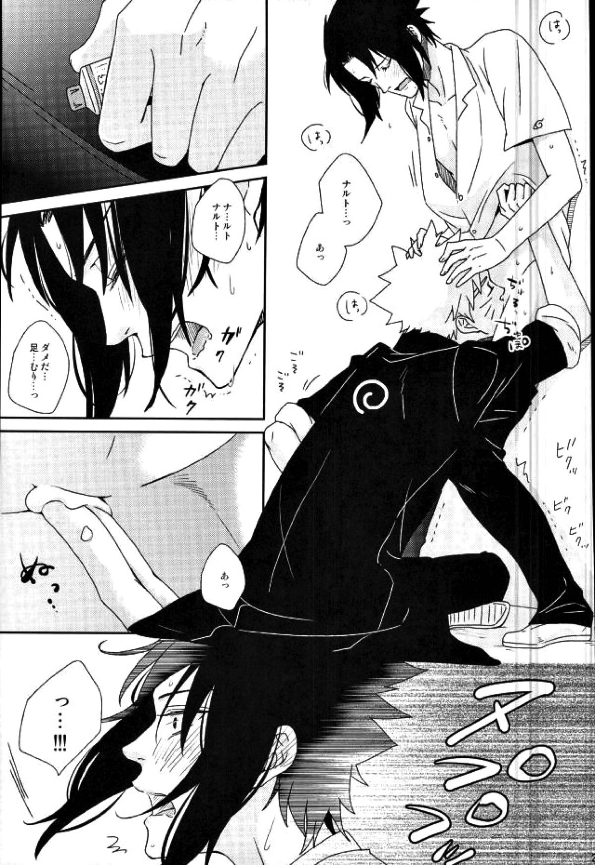 Spinoff【NARUTO/ナルサス】 page 27