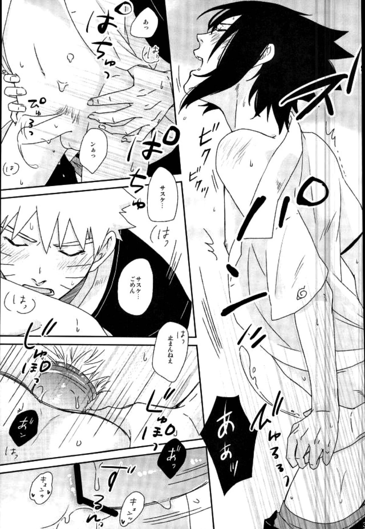 Spinoff【NARUTO/ナルサス】 page 29