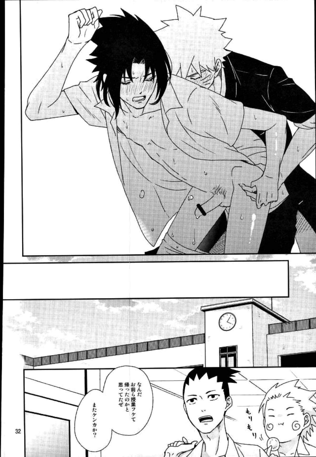 Spinoff【NARUTO/ナルサス】 page 30