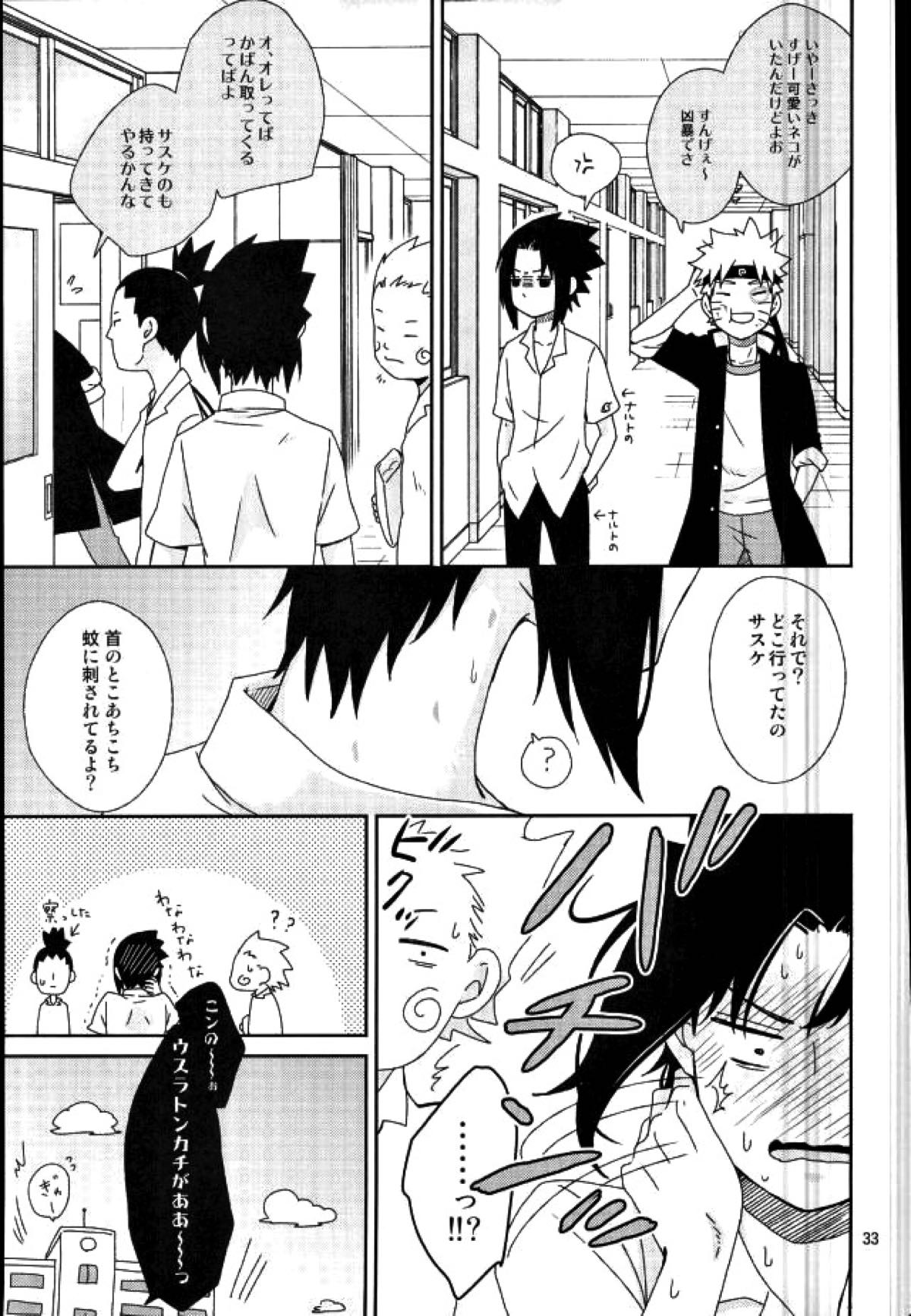 Spinoff【NARUTO/ナルサス】 page 31