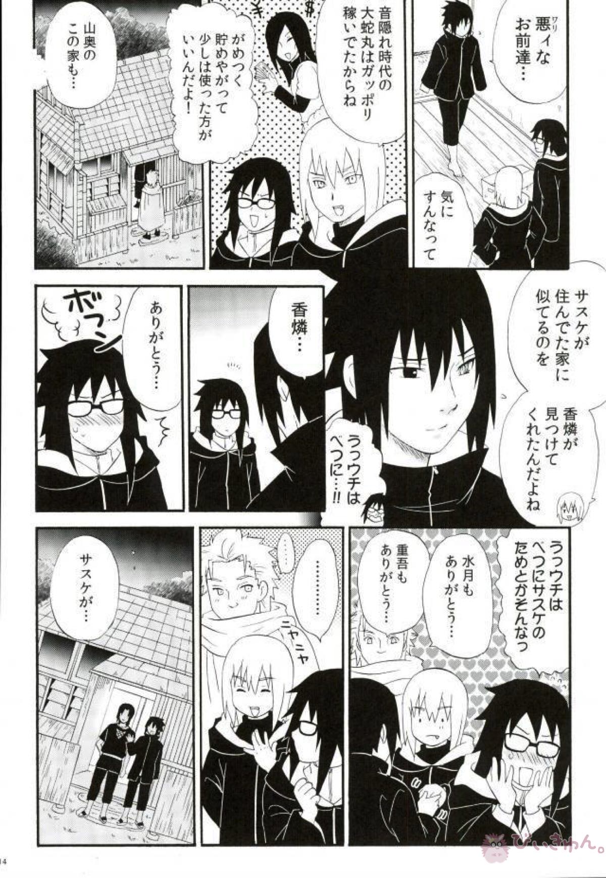 旅路の果てに【NARUTO/イタサス】 page 11