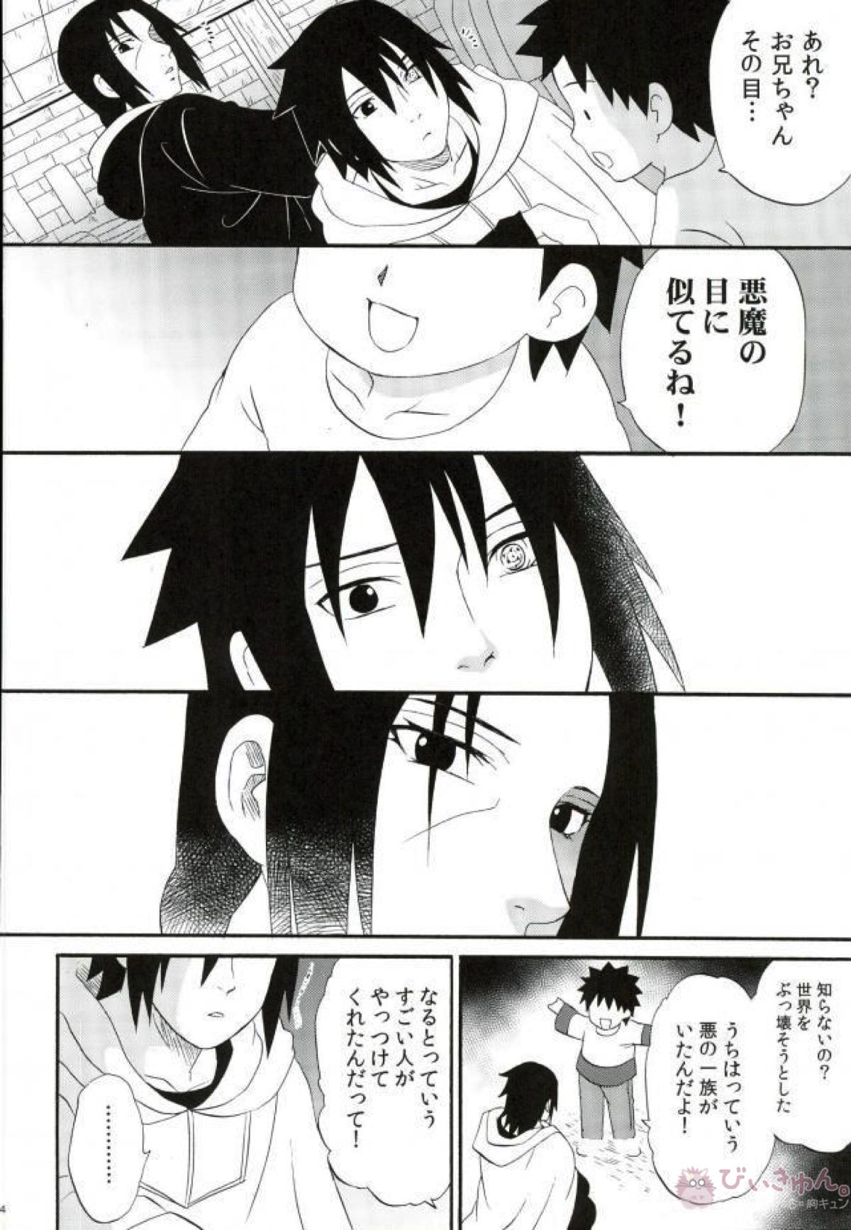 旅路の果てに【NARUTO/イタサス】 page 21