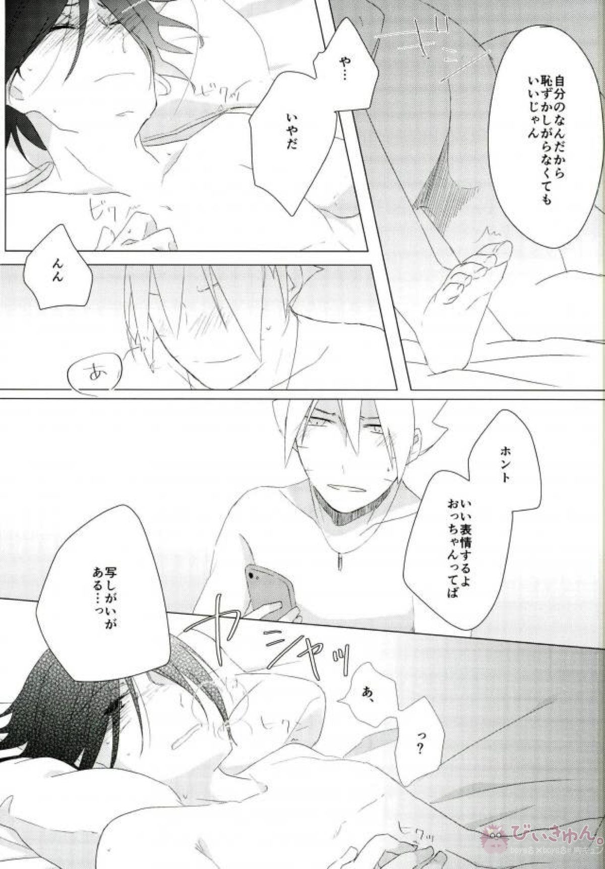 ハメキスXXX【NARUTO/ボルサス】 page 11