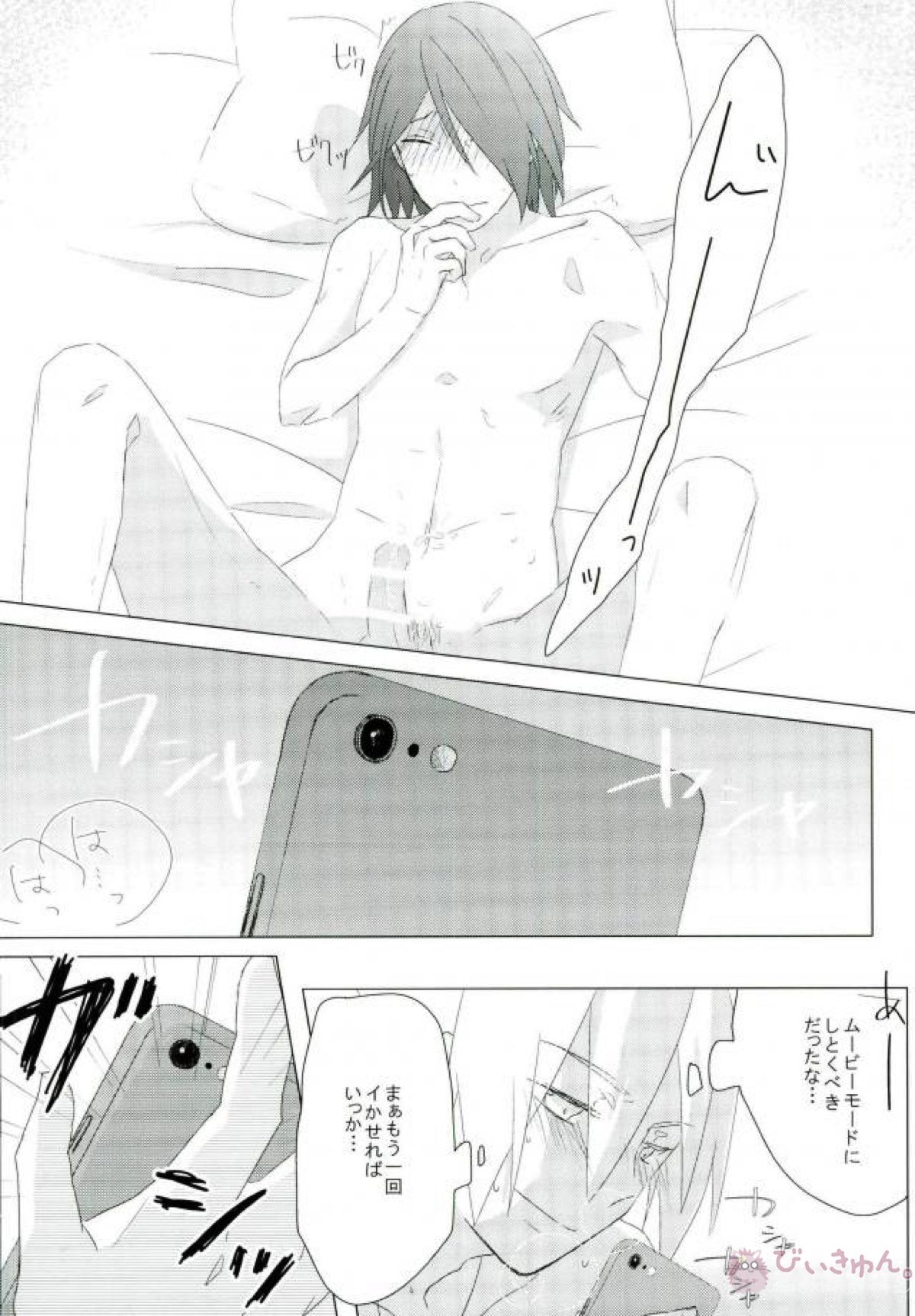 ハメキスXXX【NARUTO/ボルサス】 page 14