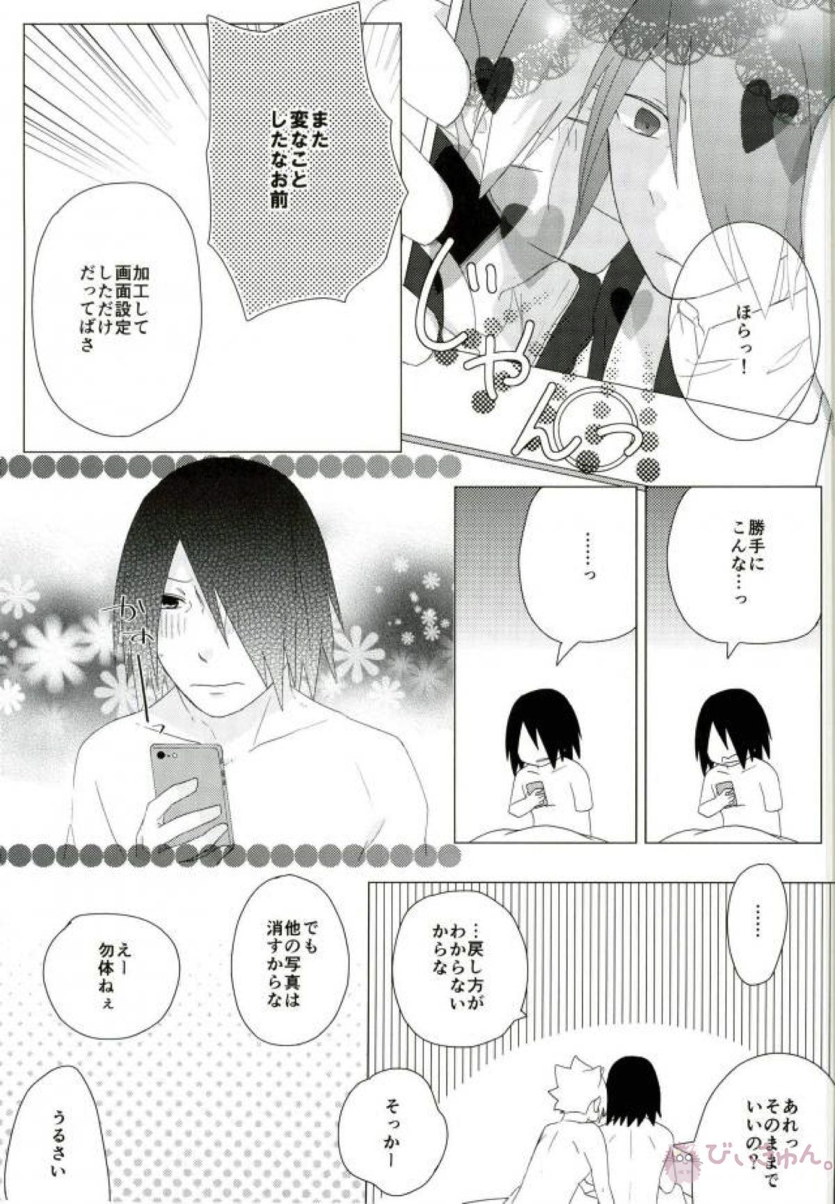 ハメキスXXX【NARUTO/ボルサス】 page 18