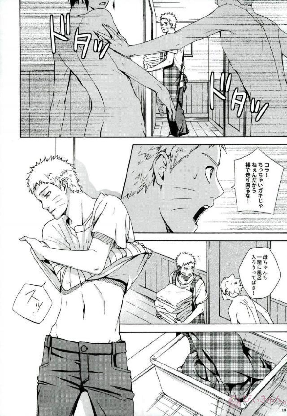 スリーピーママ【NARUTO/ボルナル】 page 16