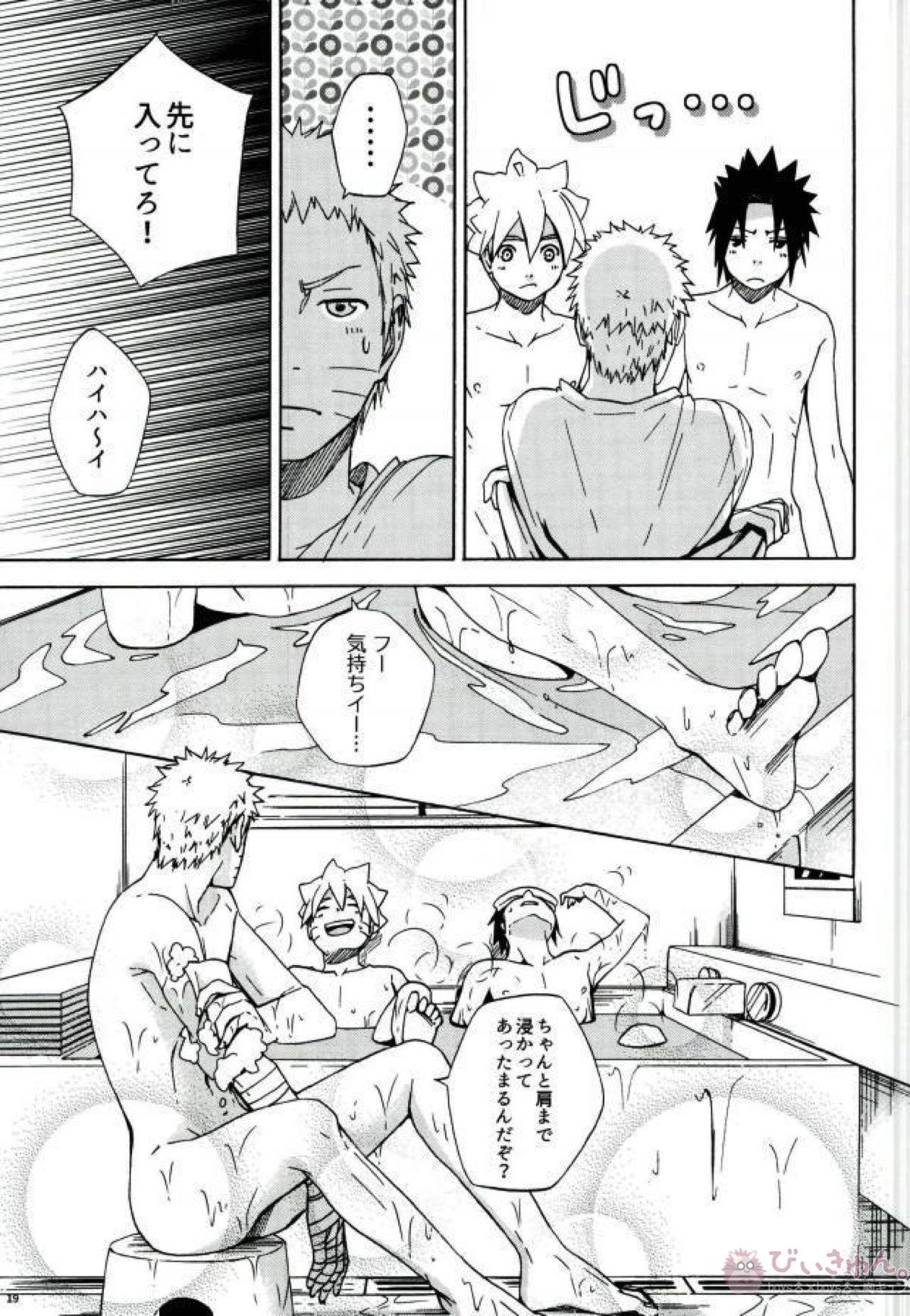 スリーピーママ【NARUTO/ボルナル】 page 17