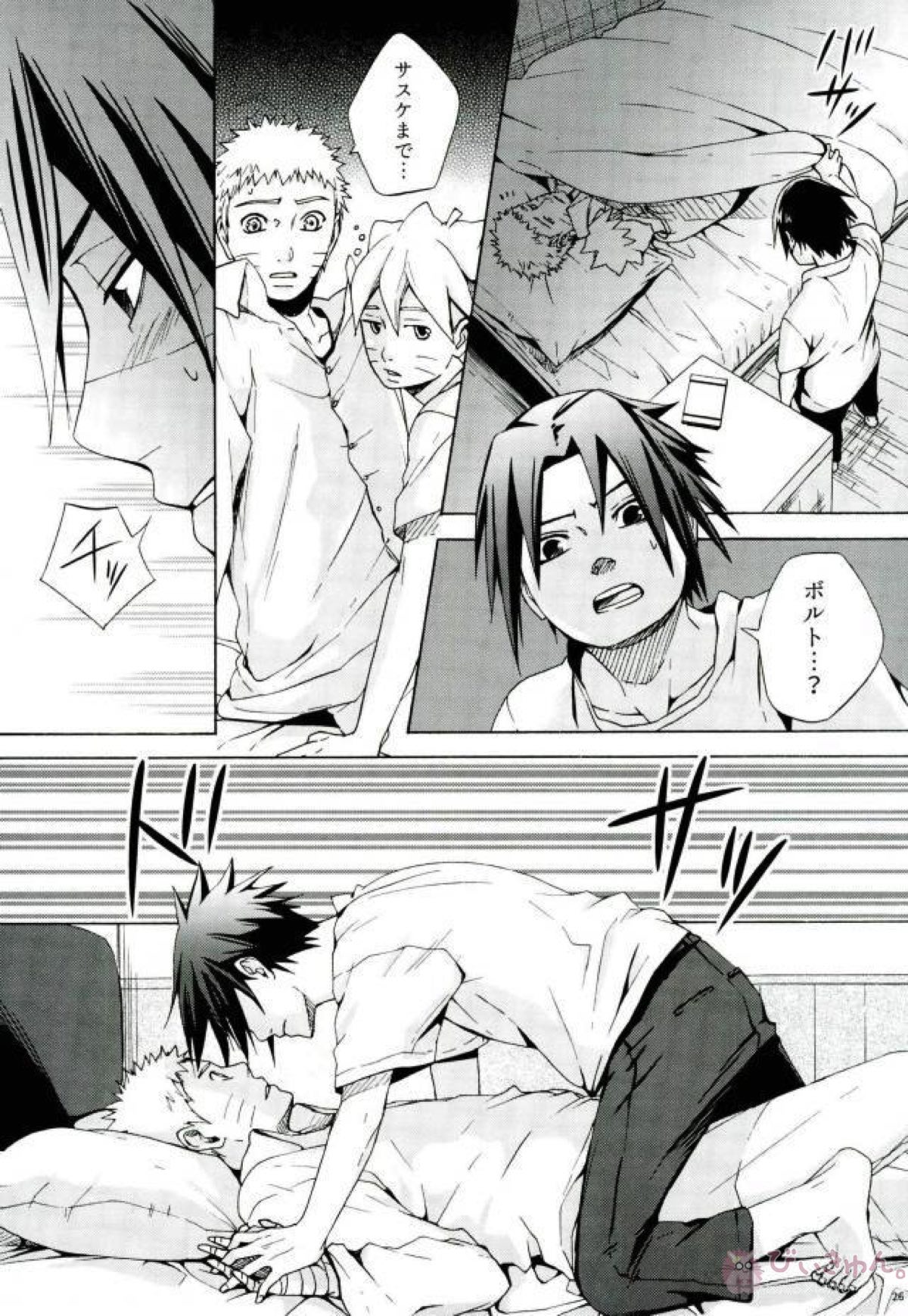 スリーピーママ【NARUTO/ボルナル】 page 24