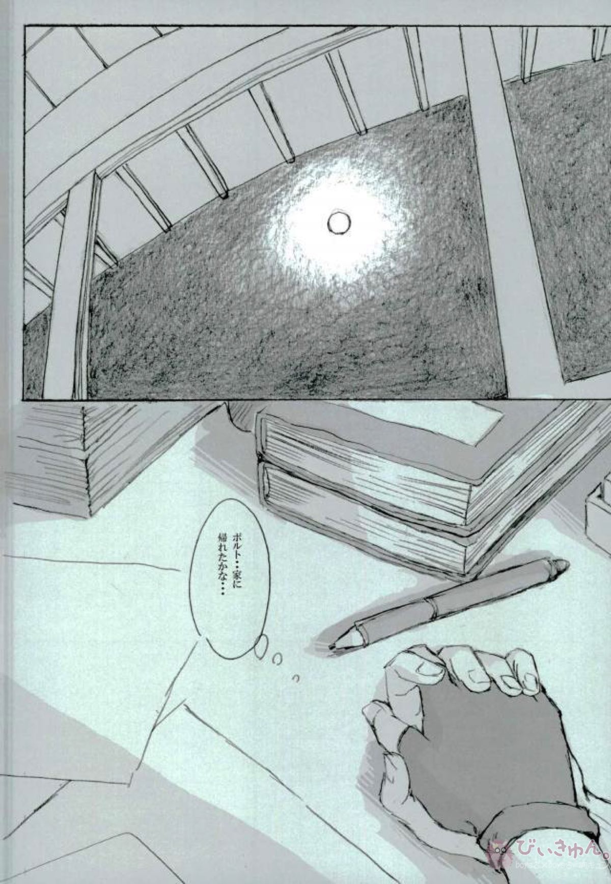 父と師と(の)子の刻【NARUTO/サスナル】 page 28