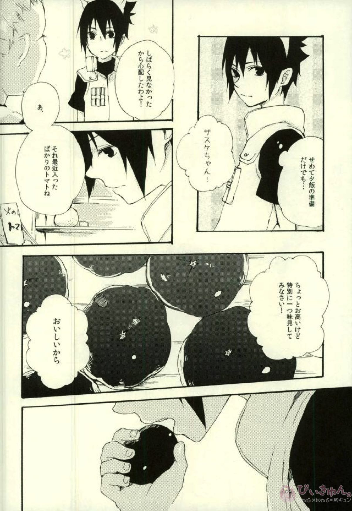 天才！うちは動物園【NARUTO/イタサス】 page 14