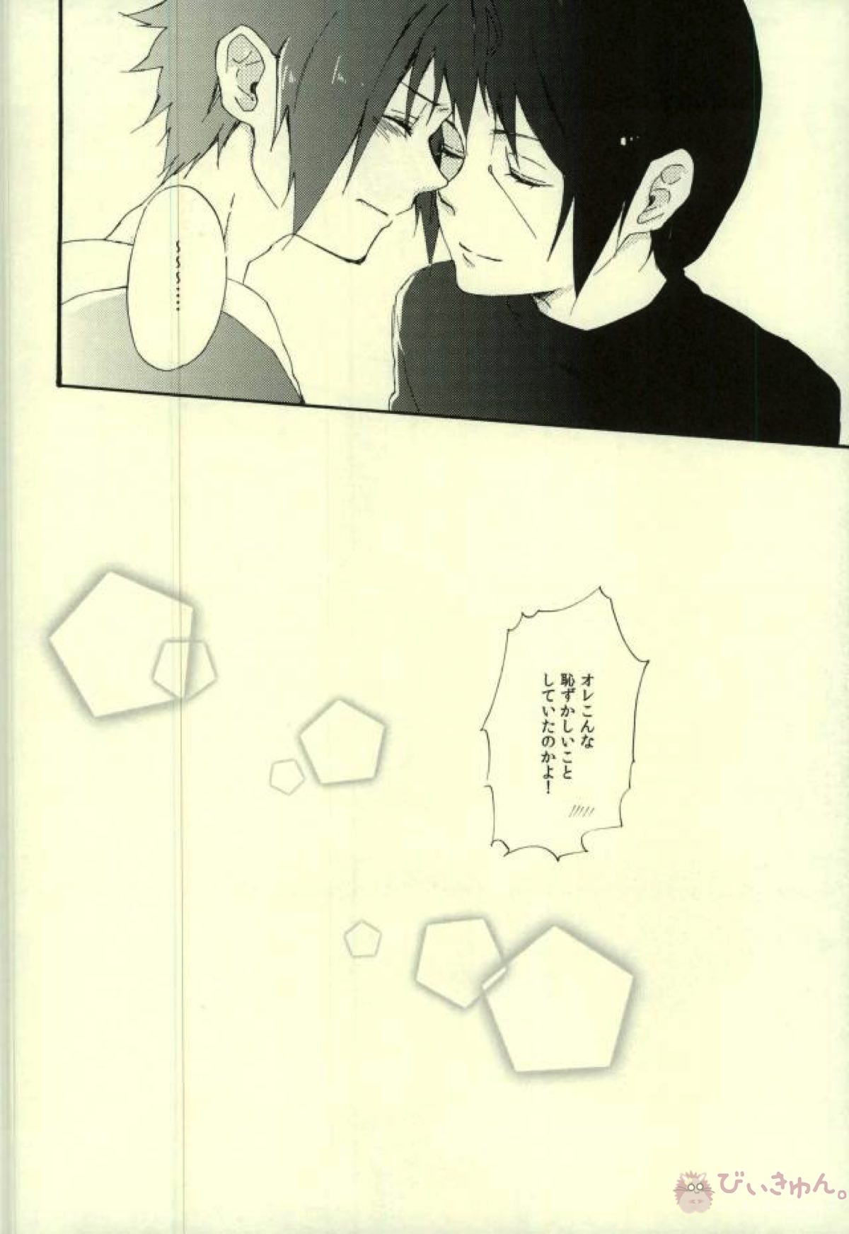 天才！うちは動物園【NARUTO/イタサス】 page 21