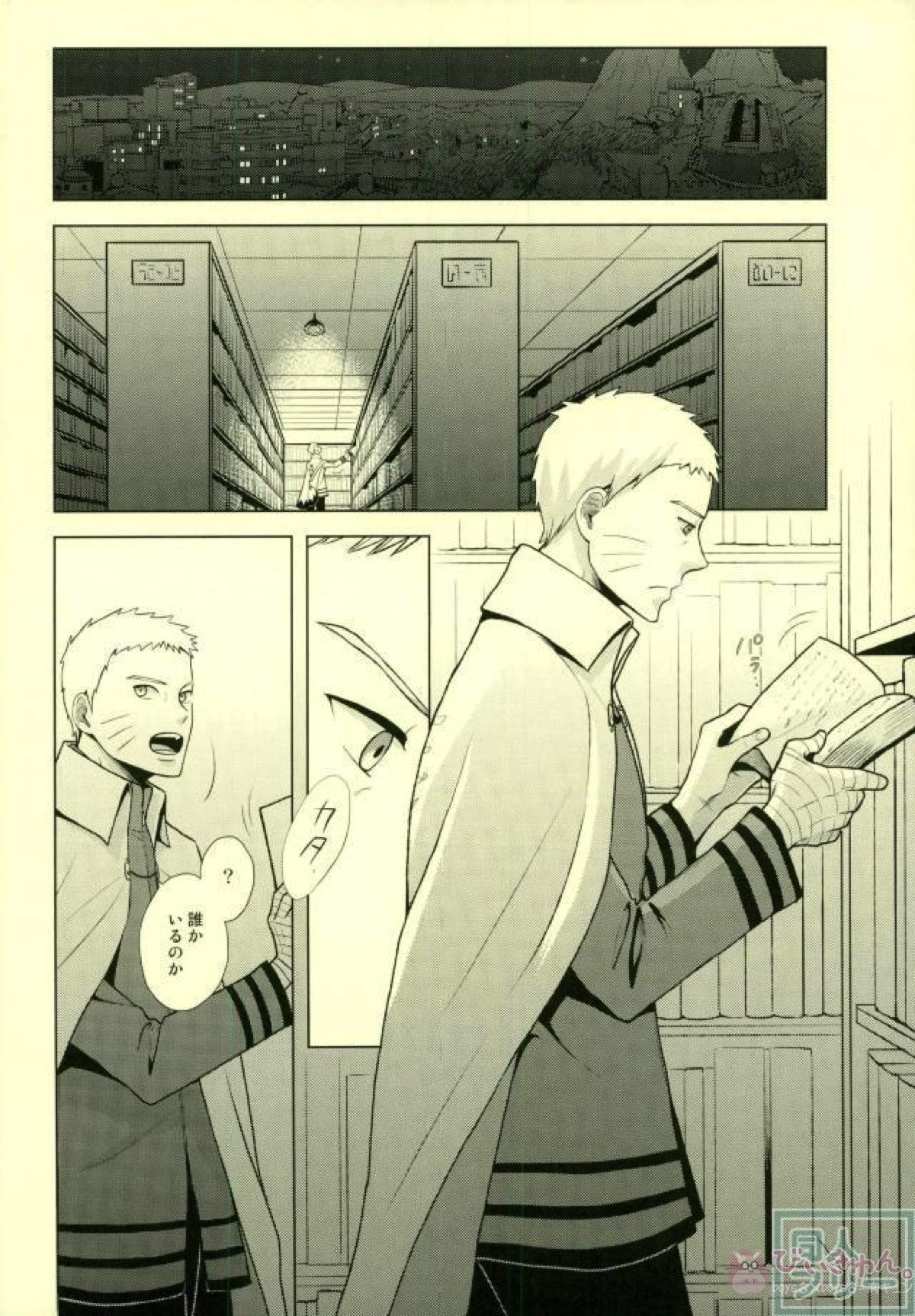 映画のナルトとサスケがかっこよすぎて高まりすぎた本【NARUTO/ナルサス】 page 14