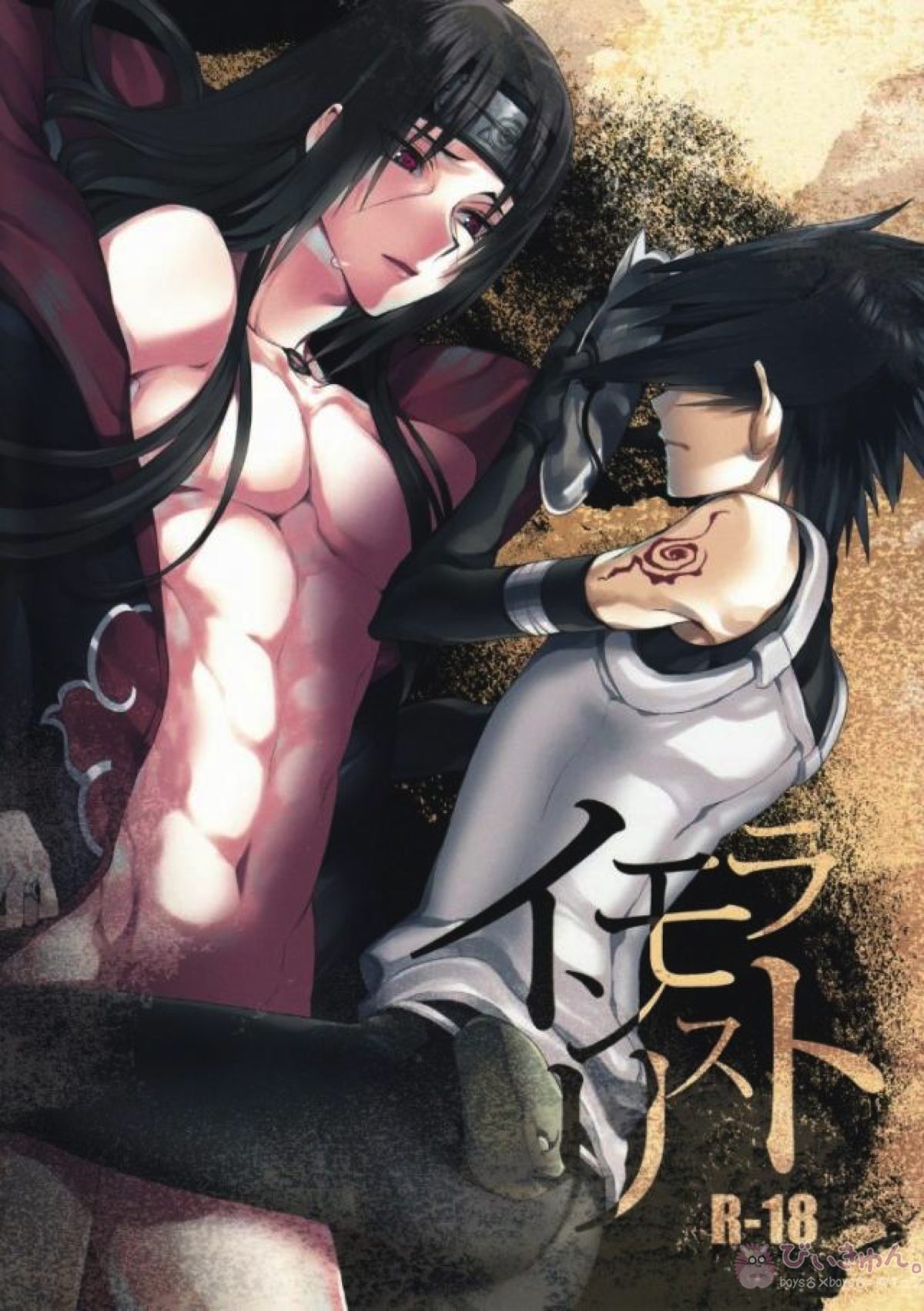 Recommended BL manga "インモラリスト【NARUTO/ダンゾウ×イタチ】" cover image