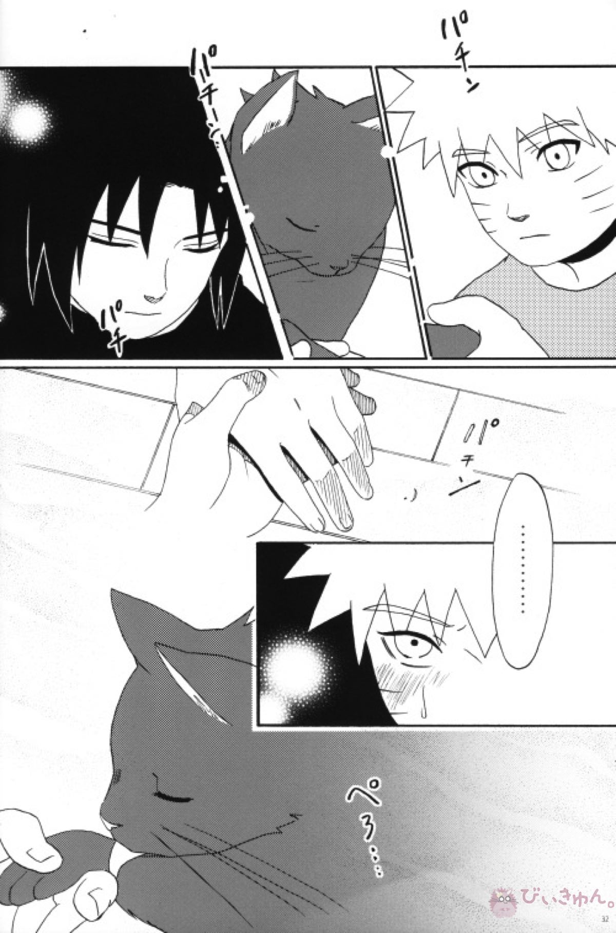 うちはくん猫にナル【NARUTO/ナルサス】 page 31