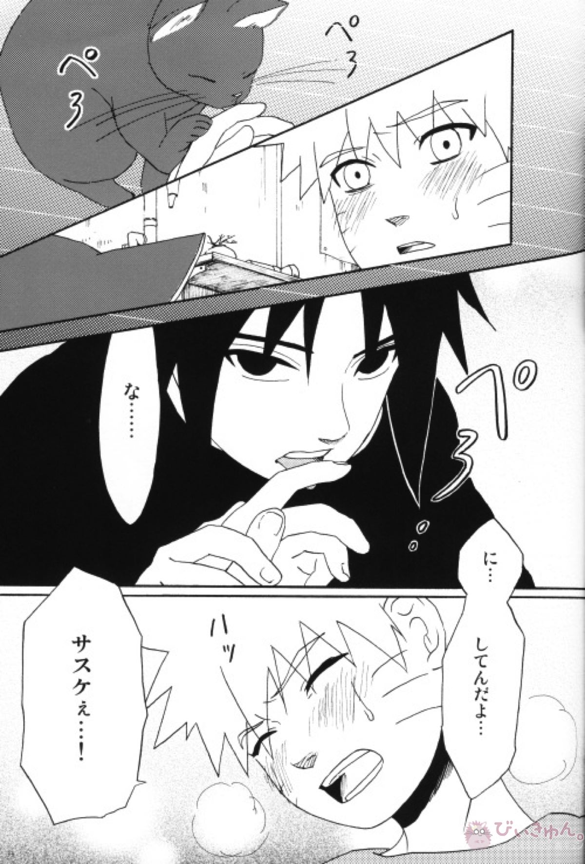 うちはくん猫にナル【NARUTO/ナルサス】 page 32