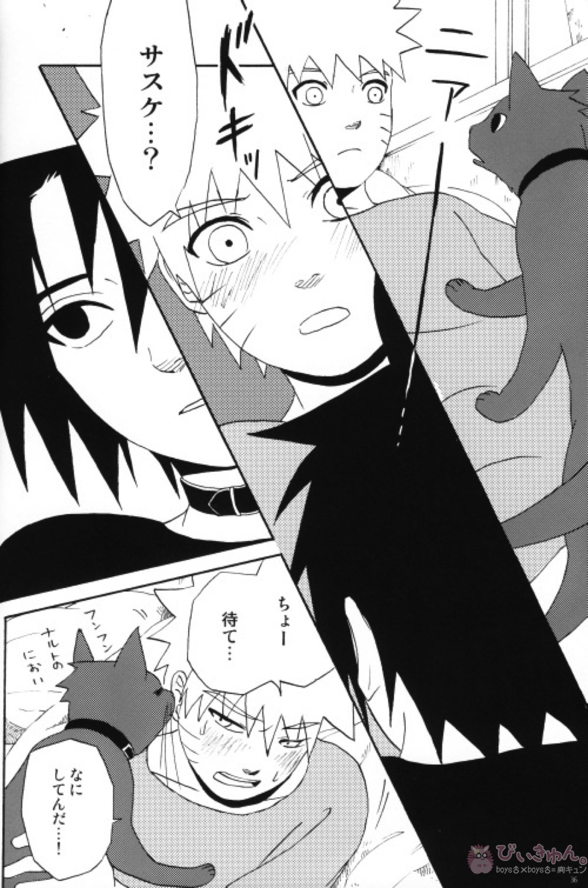 うちはくん猫にナル【NARUTO/ナルサス】 page 35