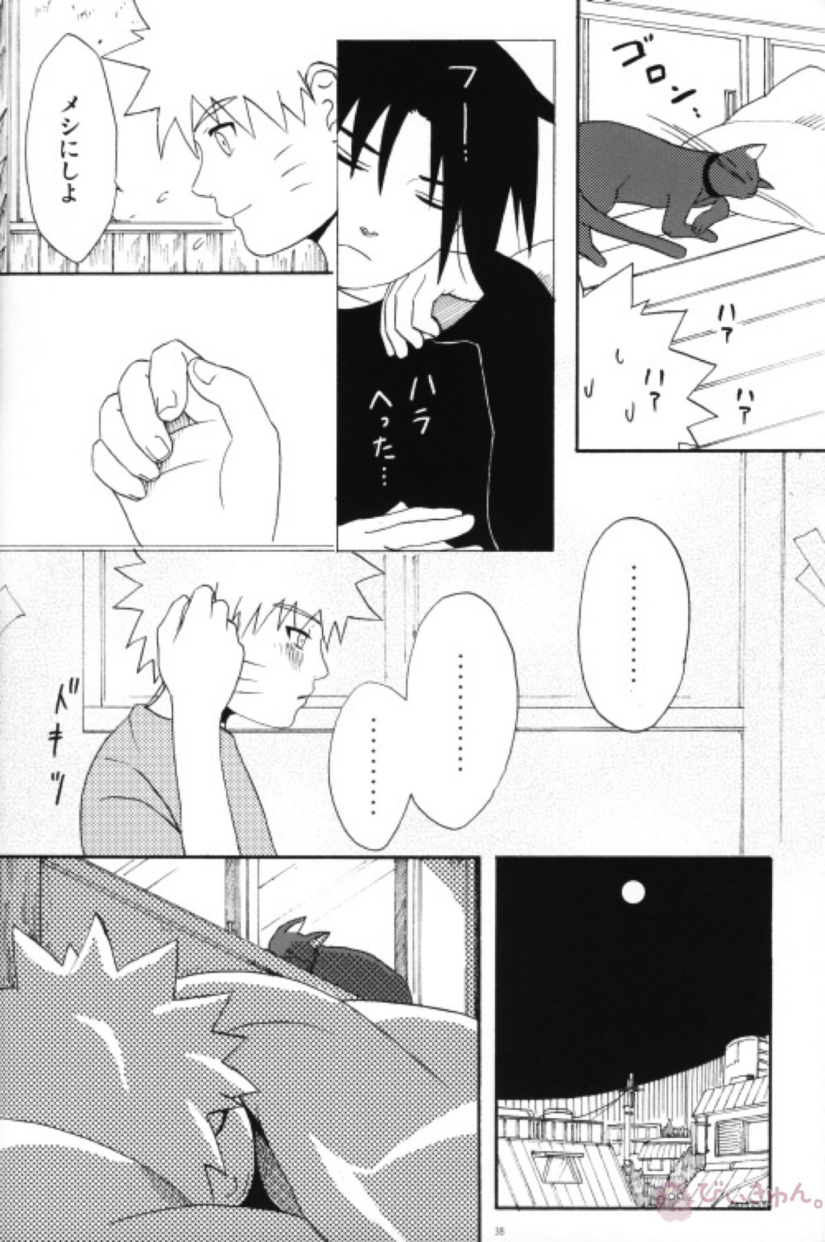 うちはくん猫にナル【NARUTO/ナルサス】 page 37
