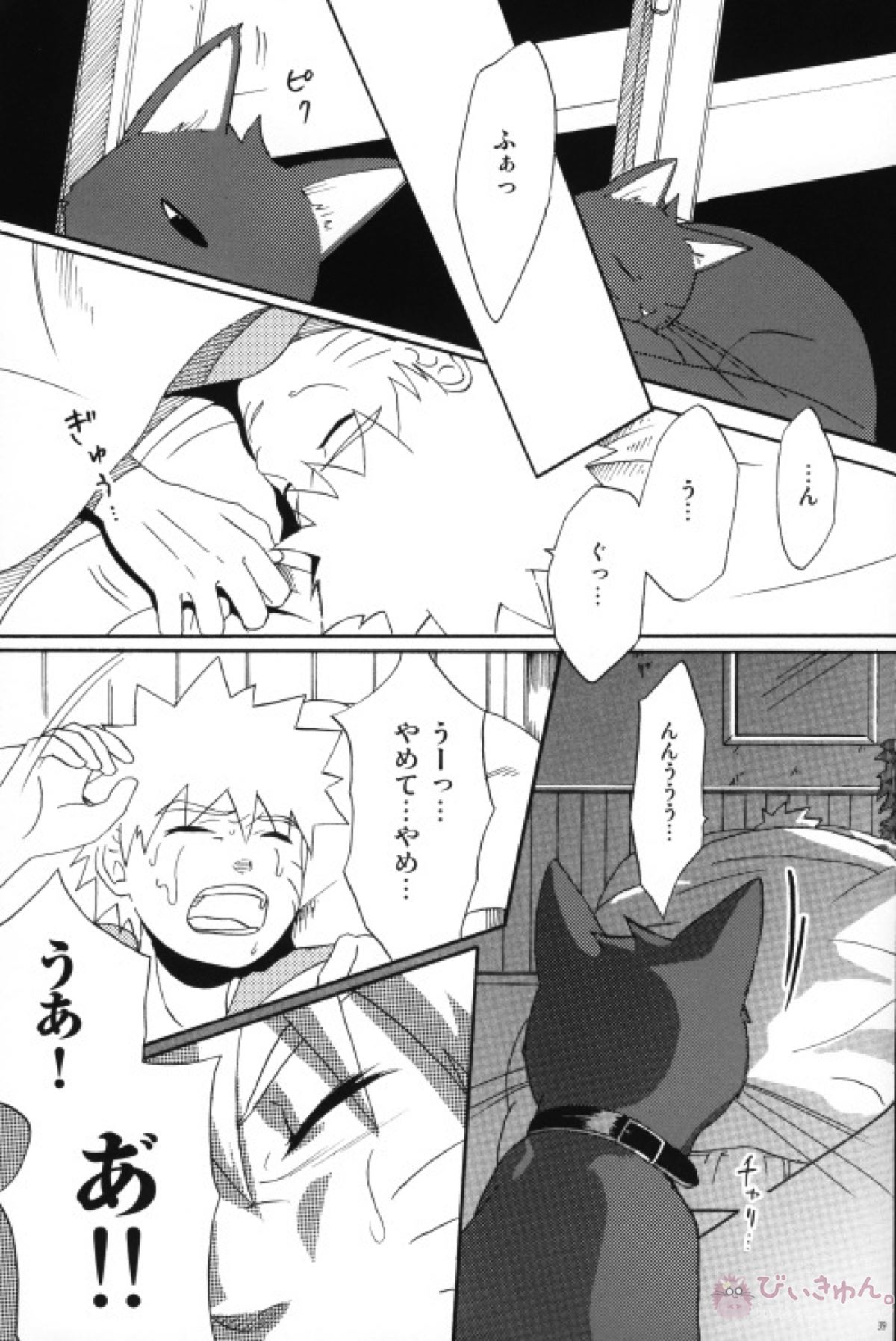 うちはくん猫にナル【NARUTO/ナルサス】 page 38