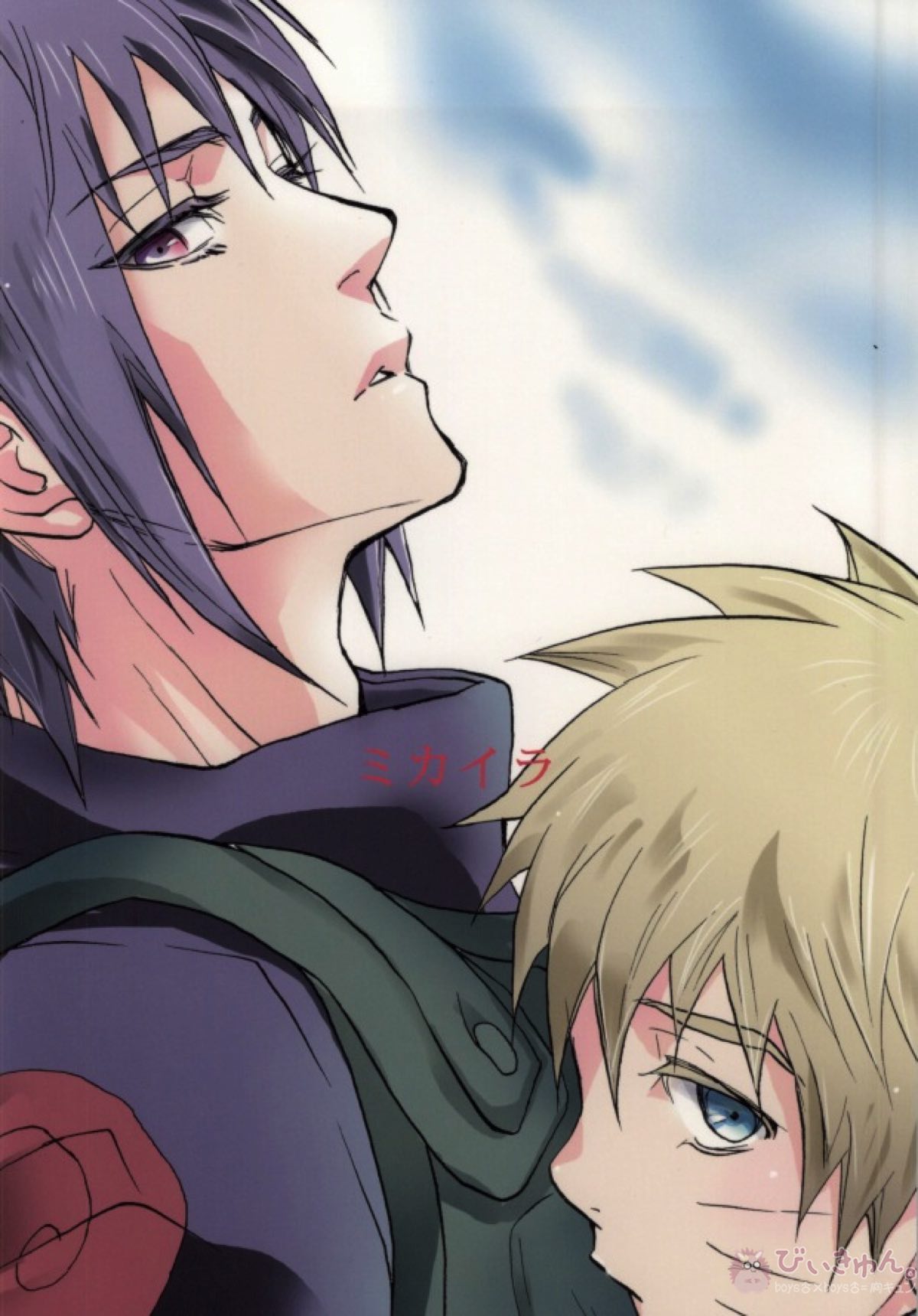 アパートがヤバいのでつれてきました【NARUTO/サスナル】 page 39