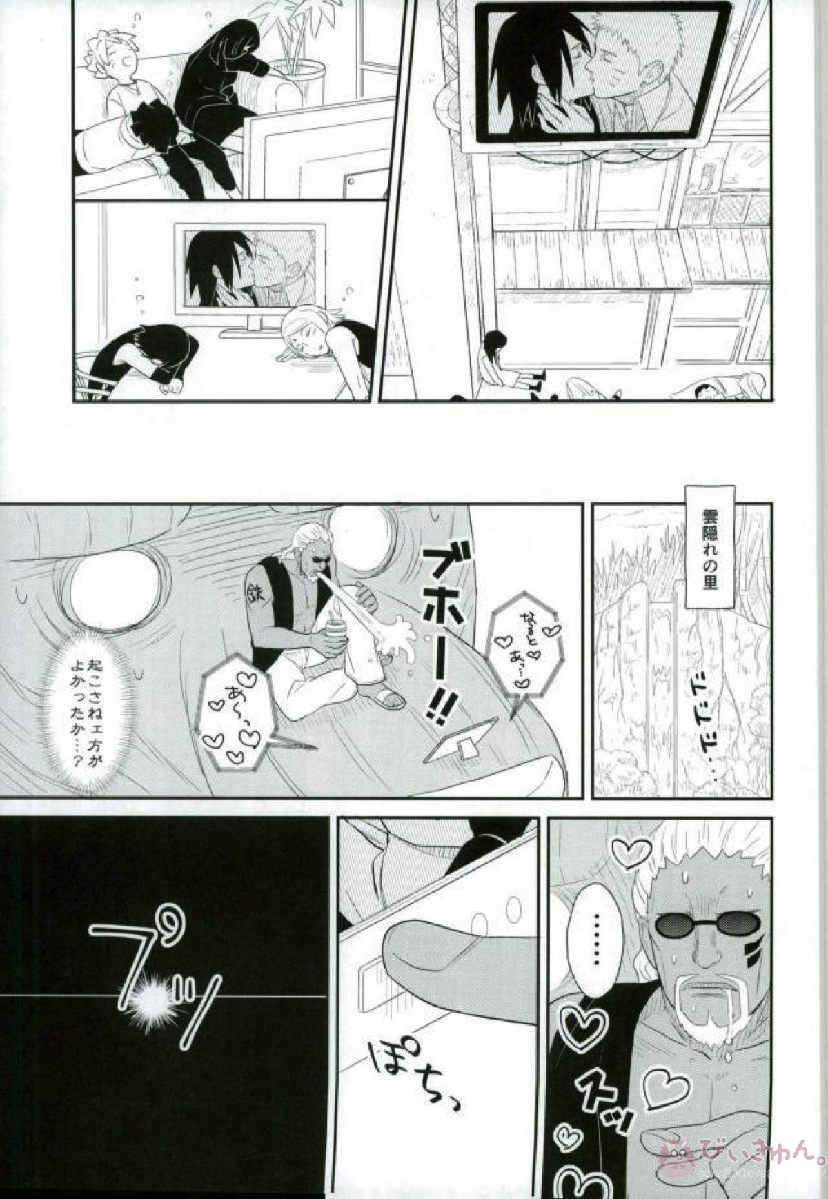 火影室 ON AIR【NARUTO/ナルサス】 page 36