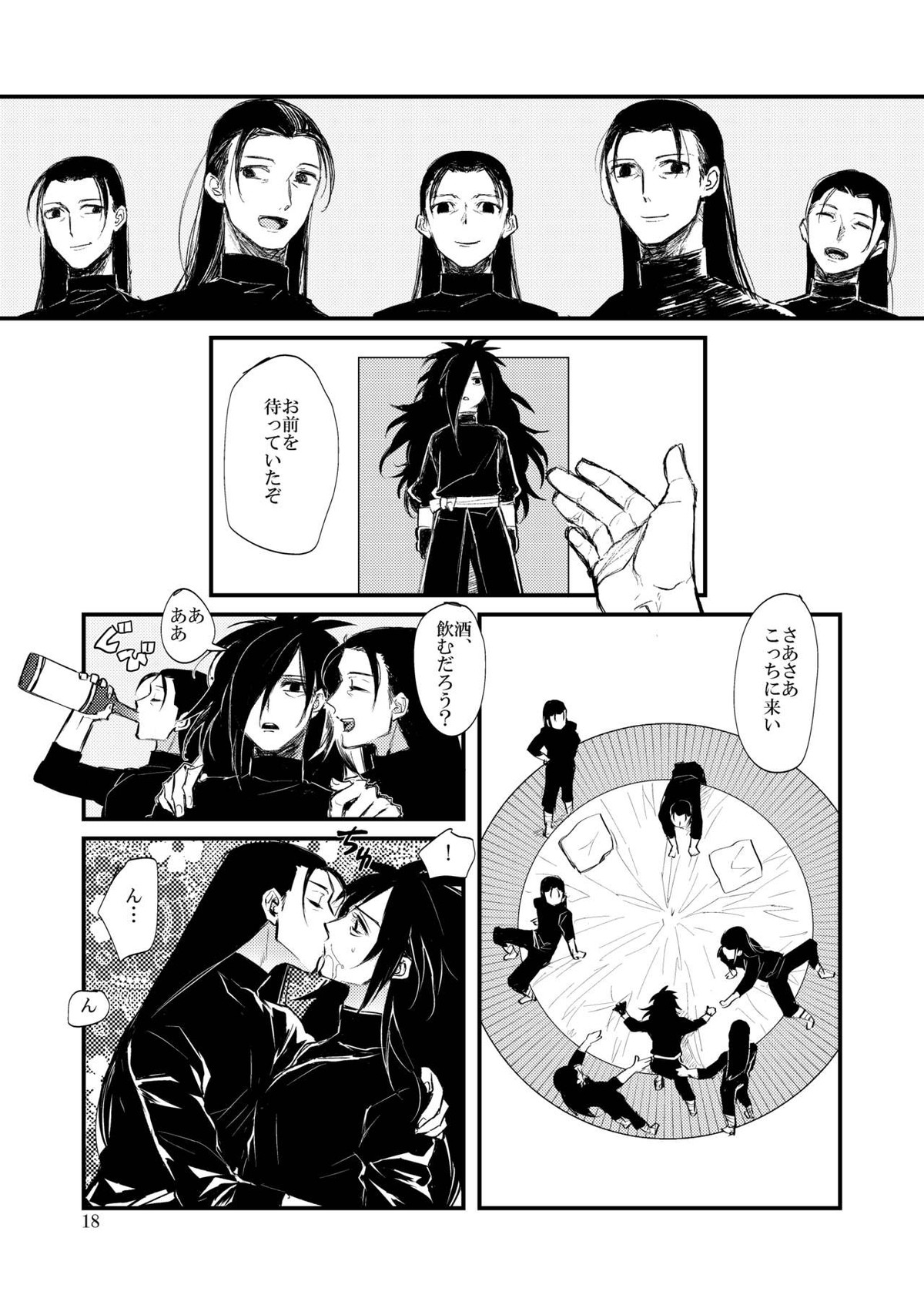 夢が見たい【NARUTO/柱マダ】 page 19