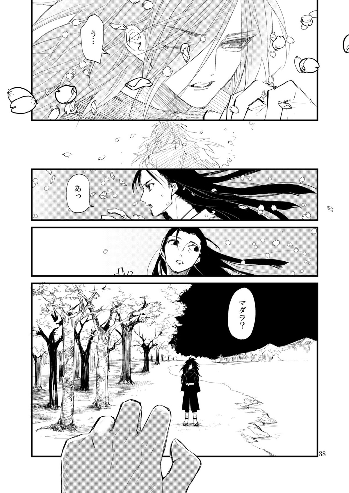 夢が見たい【NARUTO/柱マダ】 page 39