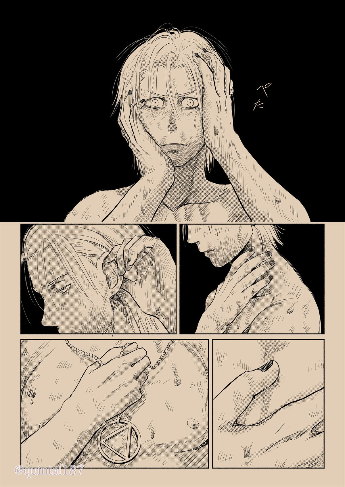 星を作る 上【NARUTO/角都×飛段】 page 13