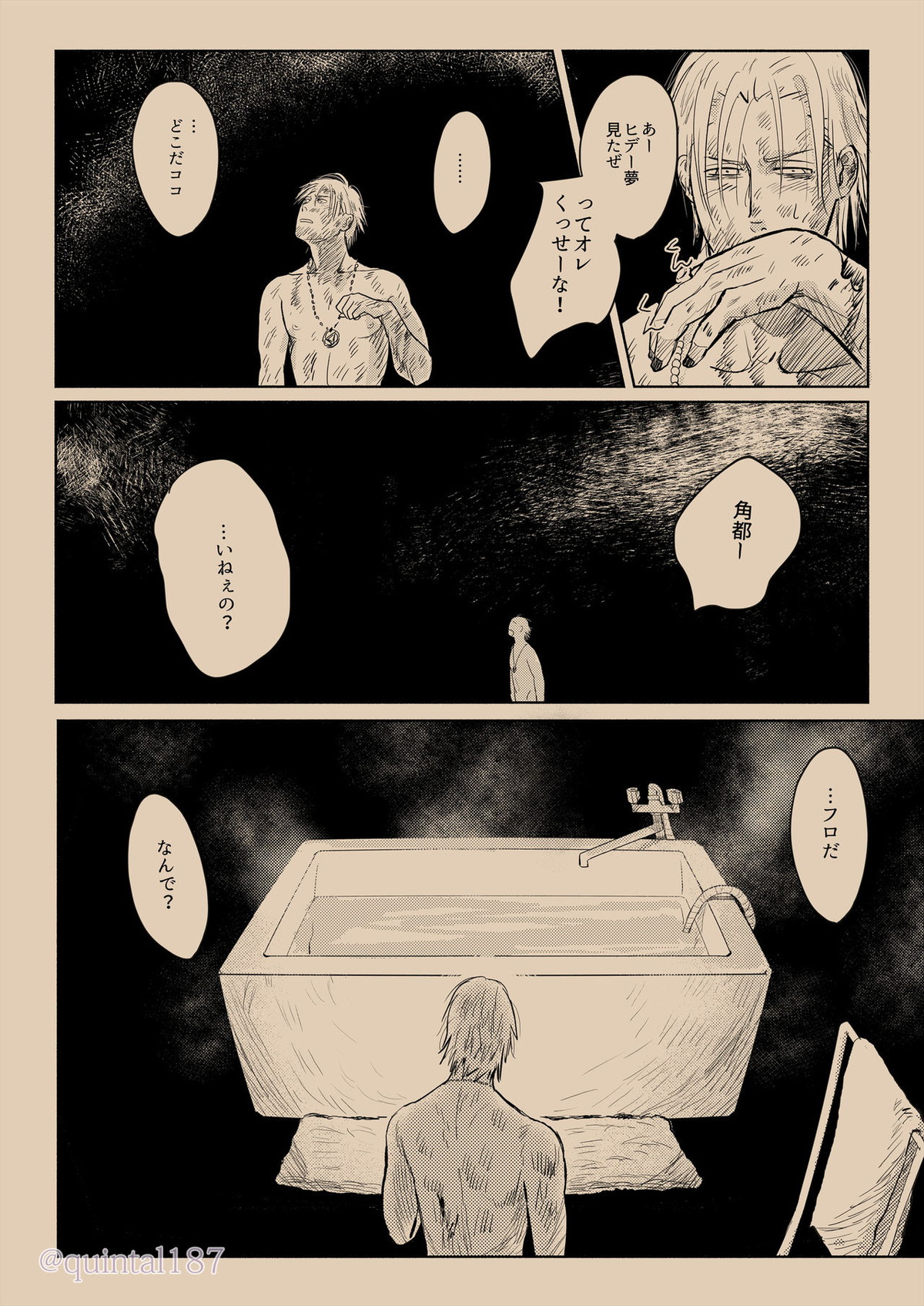 星を作る 上【NARUTO/角都×飛段】 page 15