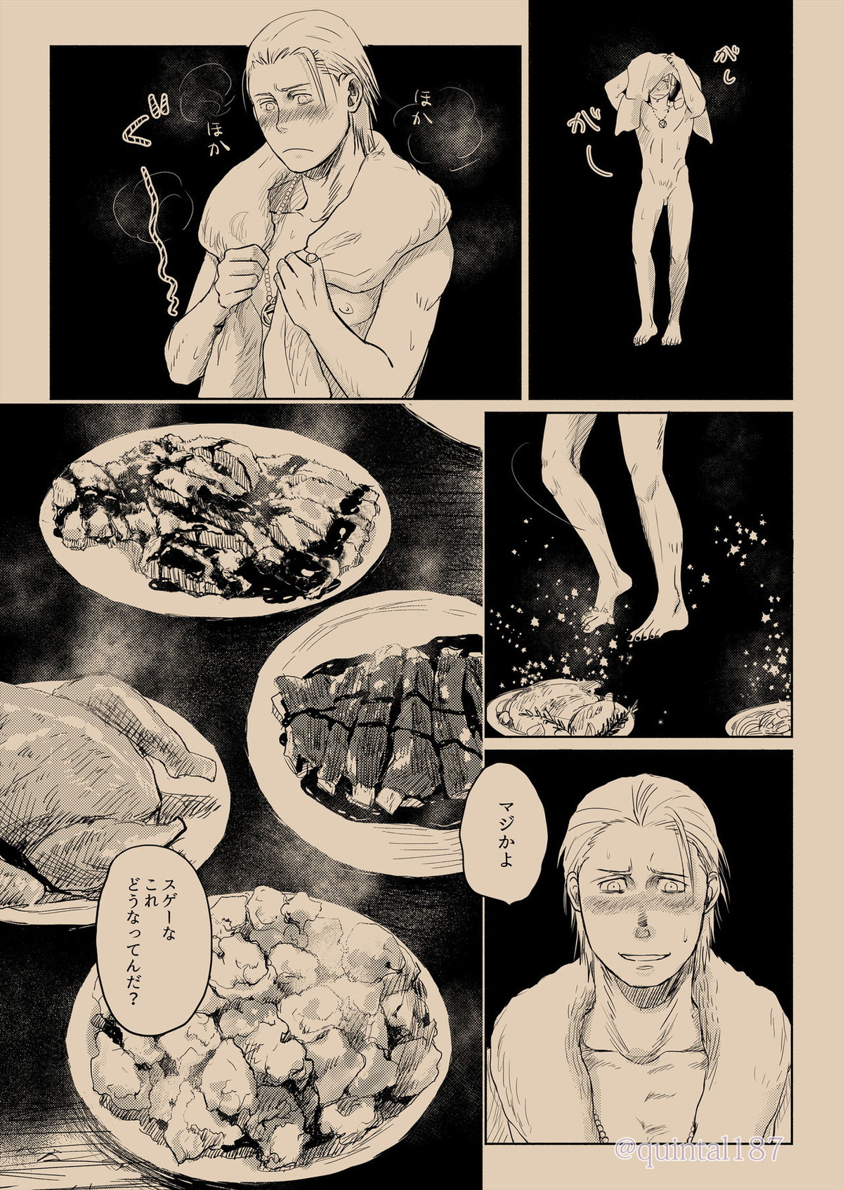 星を作る 上【NARUTO/角都×飛段】 page 16