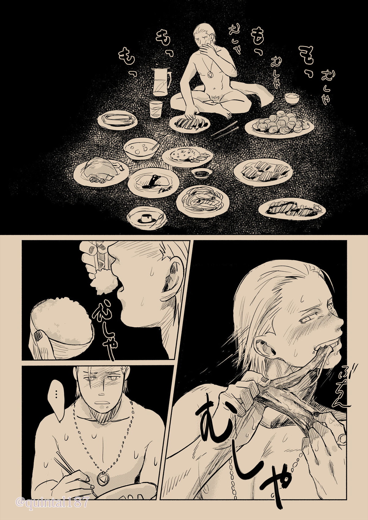 星を作る 上【NARUTO/角都×飛段】 page 17