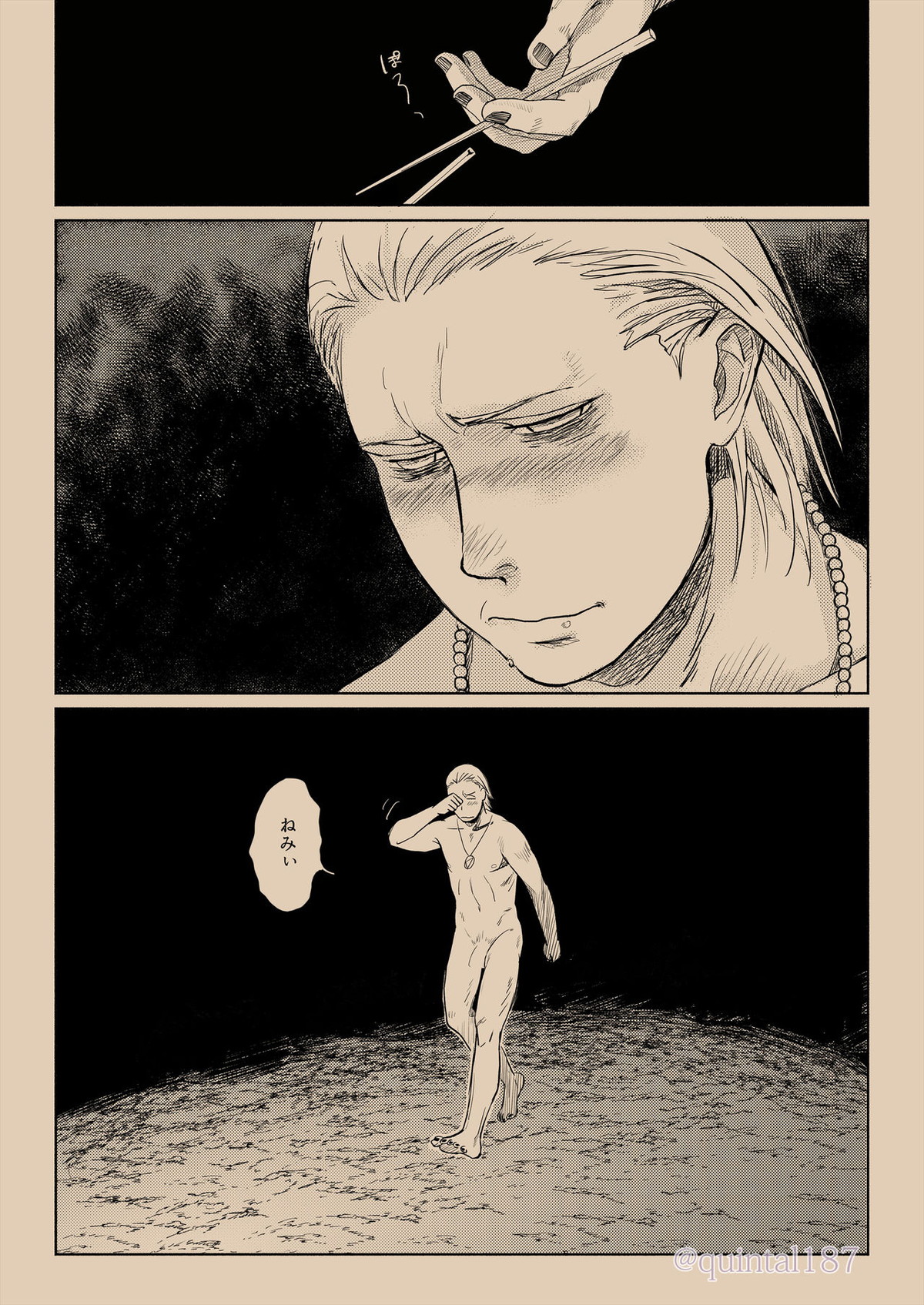 星を作る 上【NARUTO/角都×飛段】 page 18