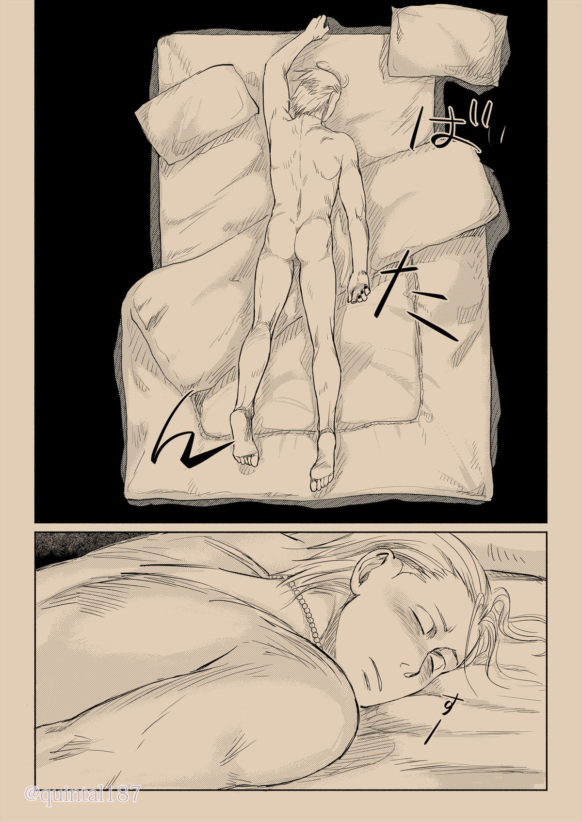 星を作る 上【NARUTO/角都×飛段】 page 19