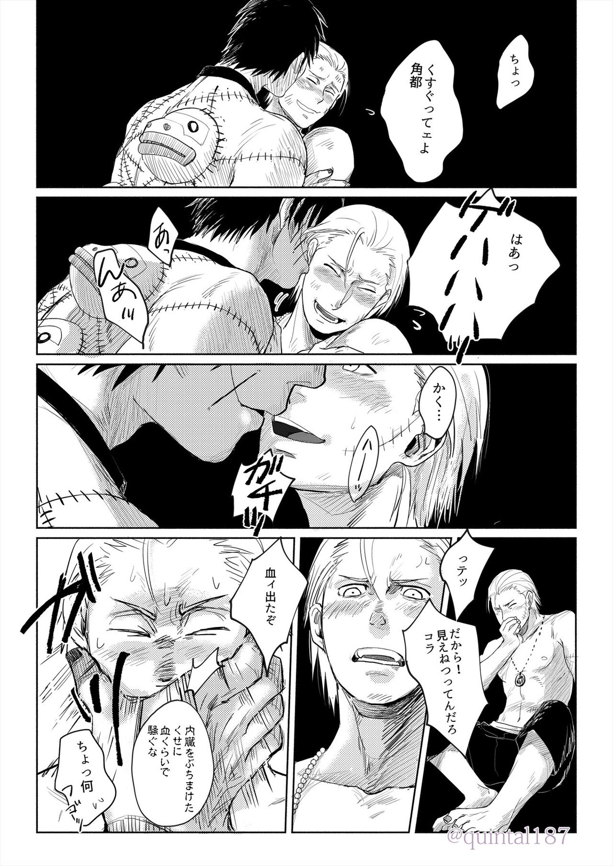 星を作る 上【NARUTO/角都×飛段】 page 26