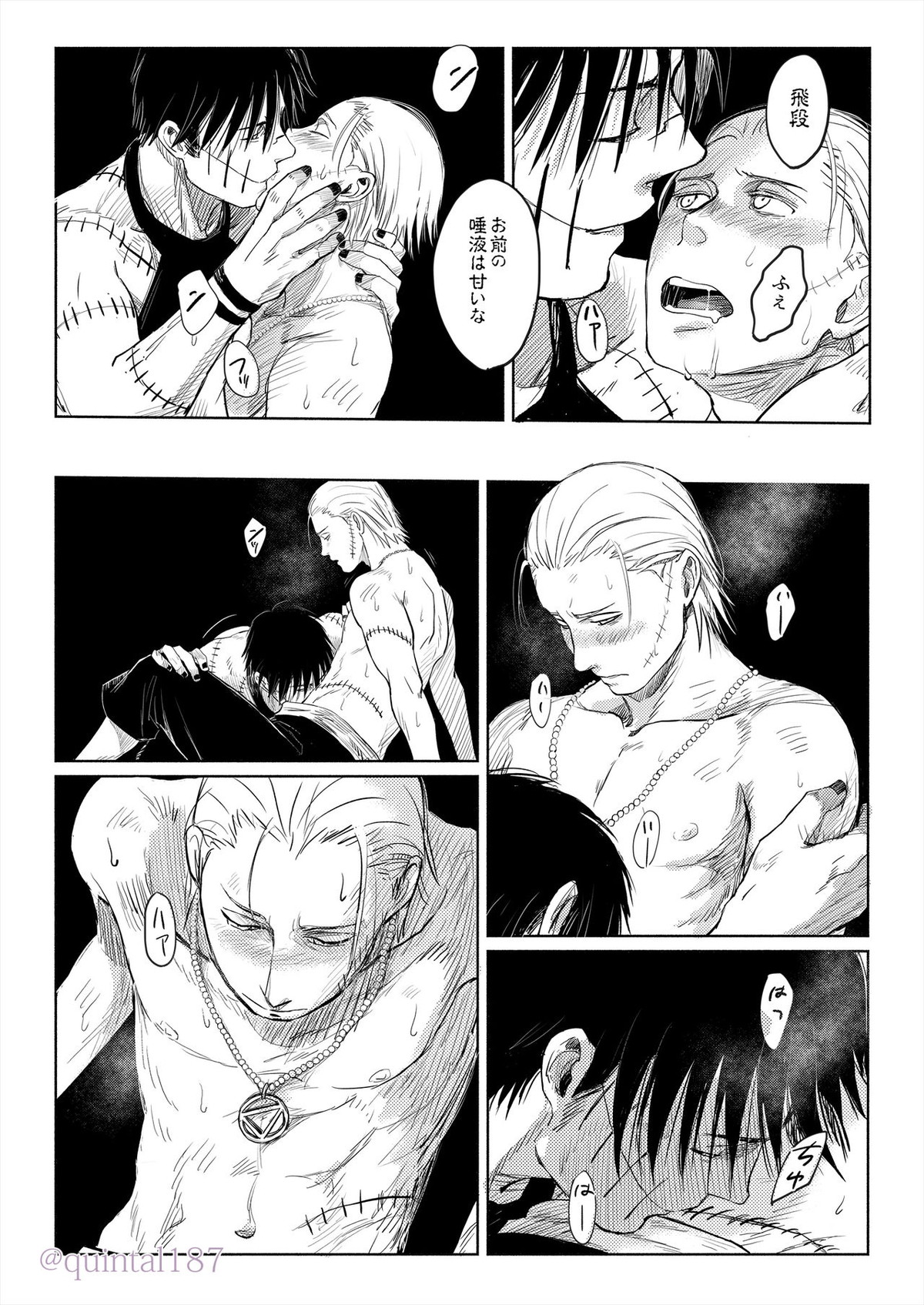 星を作る 上【NARUTO/角都×飛段】 page 29