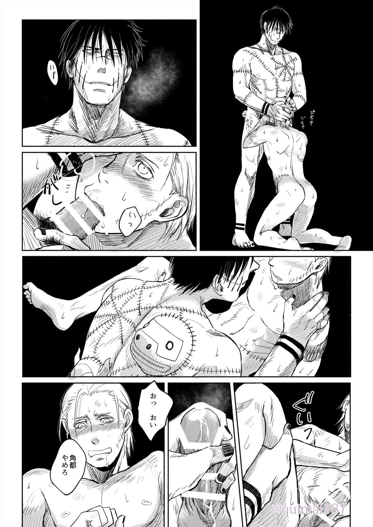 星を作る 上【NARUTO/角都×飛段】 page 34