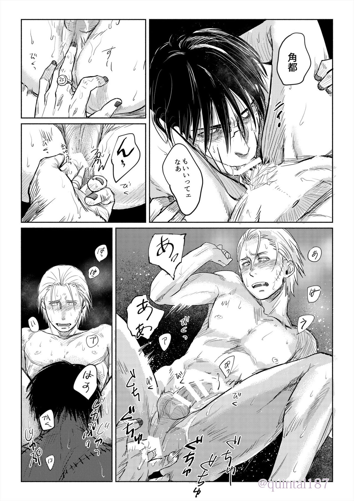 星を作る 上【NARUTO/角都×飛段】 page 36