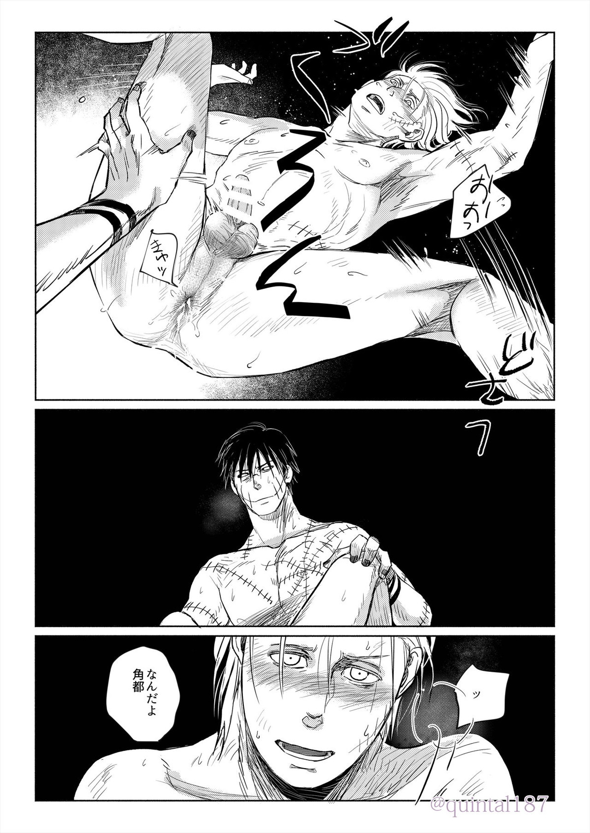 星を作る 上【NARUTO/角都×飛段】 page 42