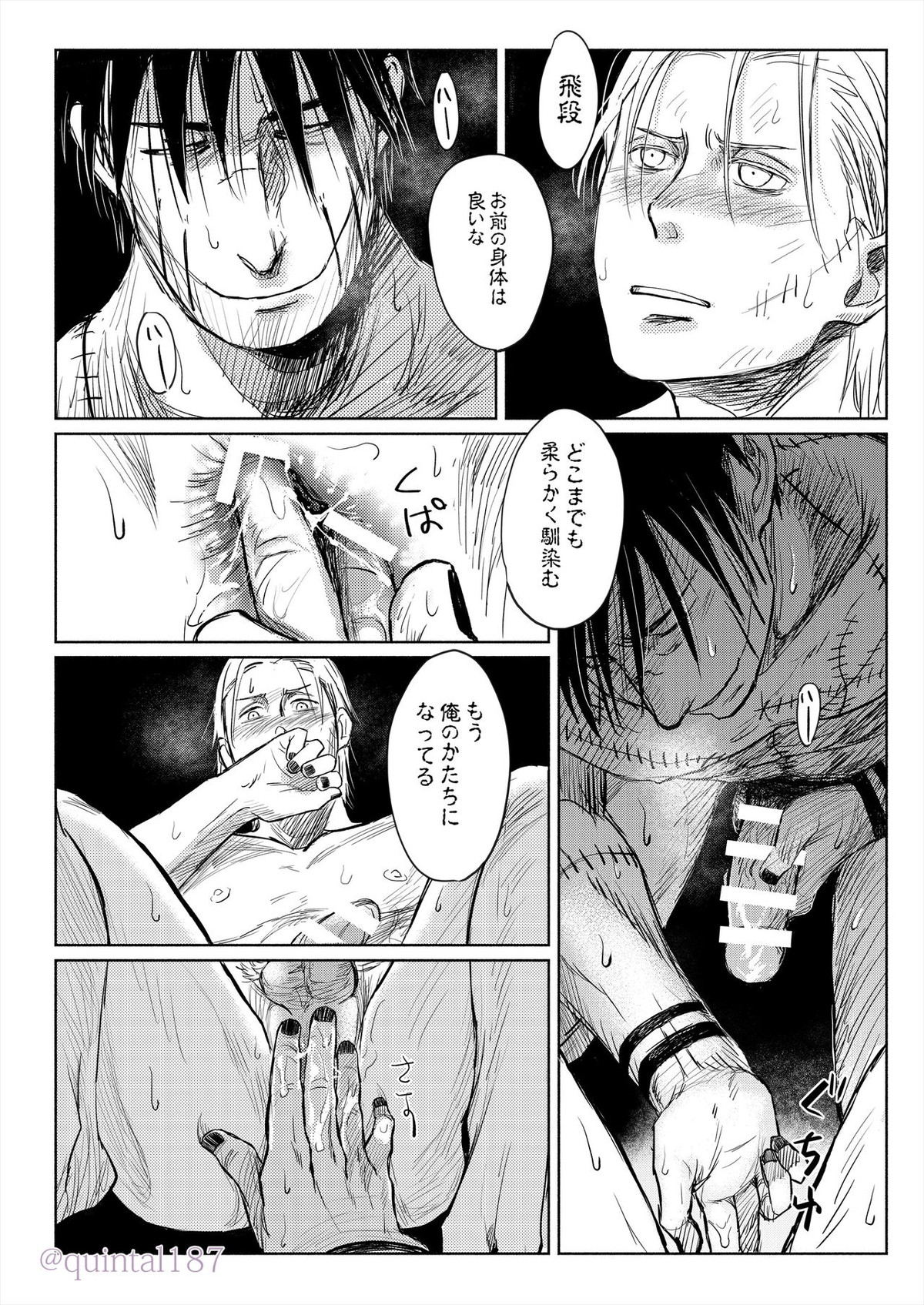 星を作る 上【NARUTO/角都×飛段】 page 43