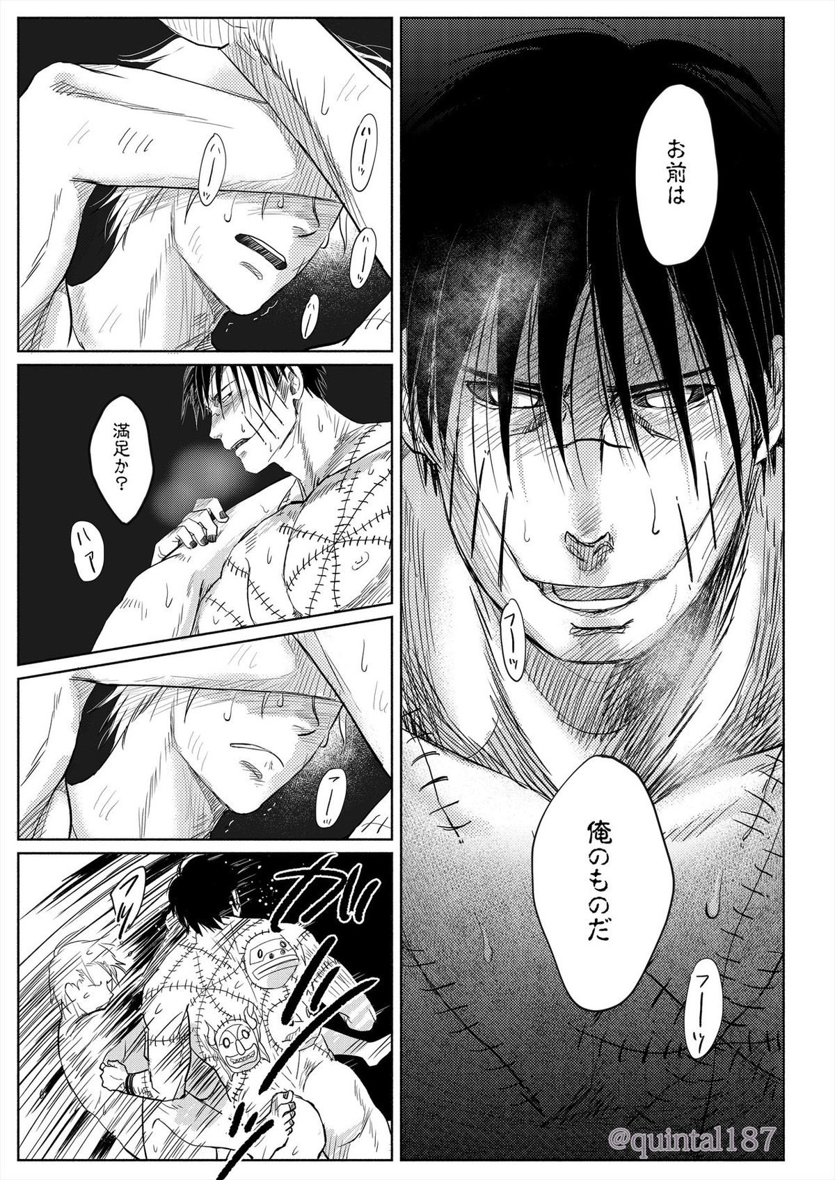星を作る 上【NARUTO/角都×飛段】 page 52