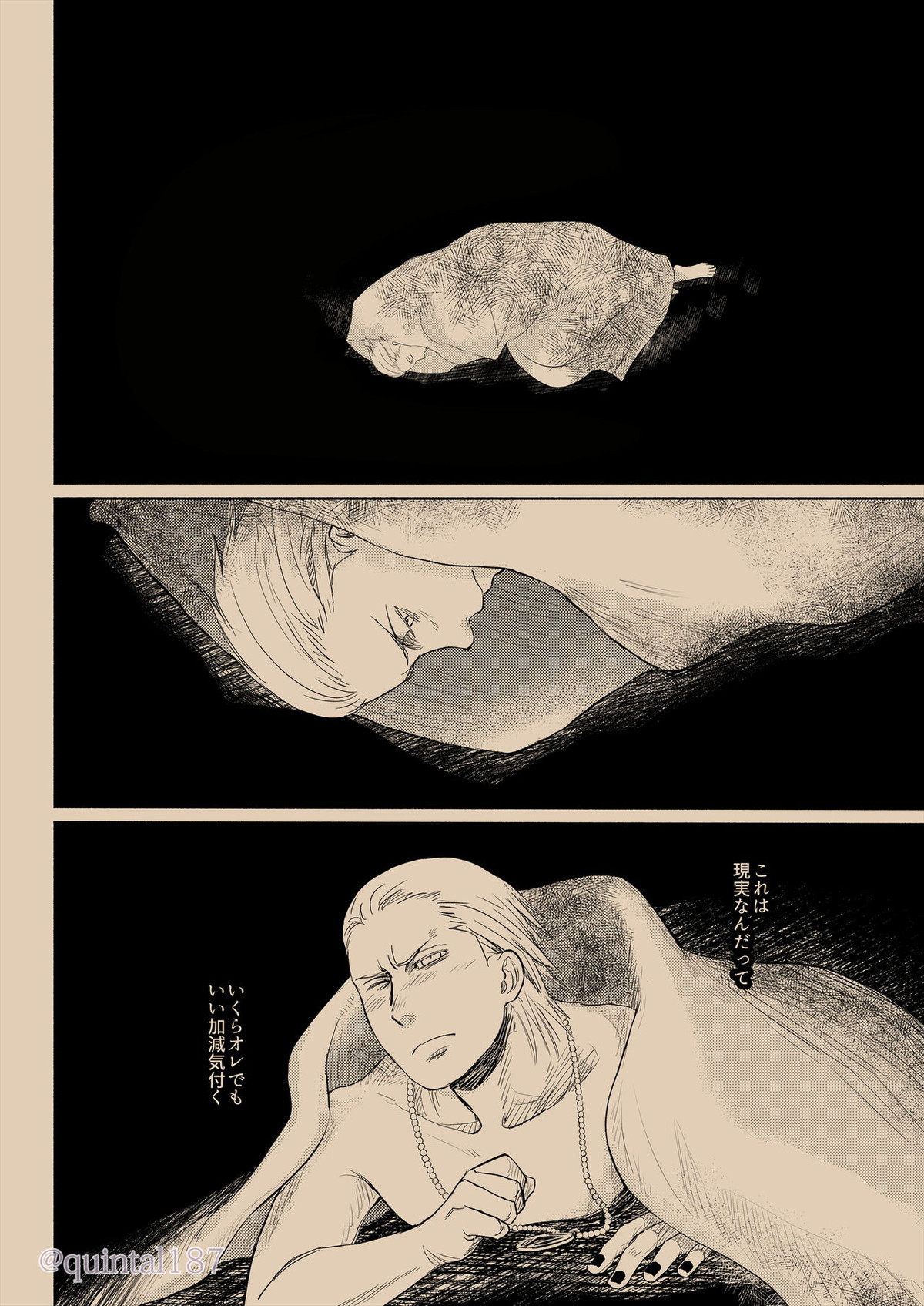 星を作る 上【NARUTO/角都×飛段】 page 61