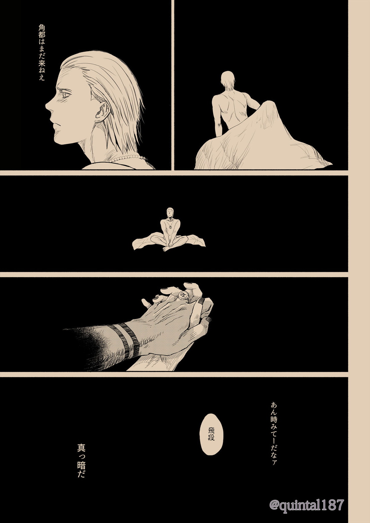 星を作る 上【NARUTO/角都×飛段】 page 62