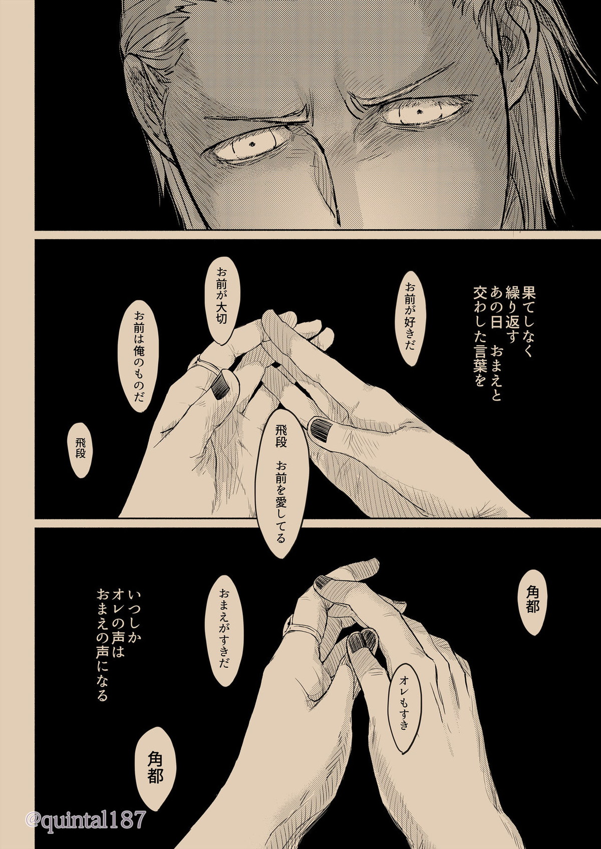 星を作る 上【NARUTO/角都×飛段】 page 63