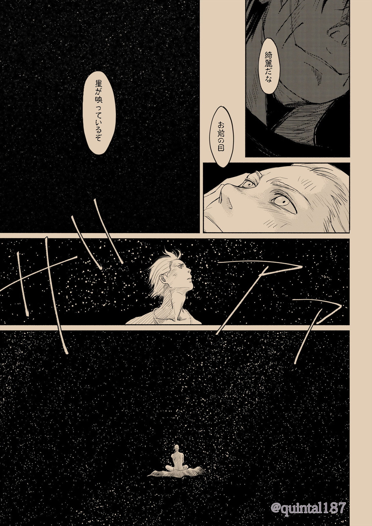 星を作る 上【NARUTO/角都×飛段】 page 64