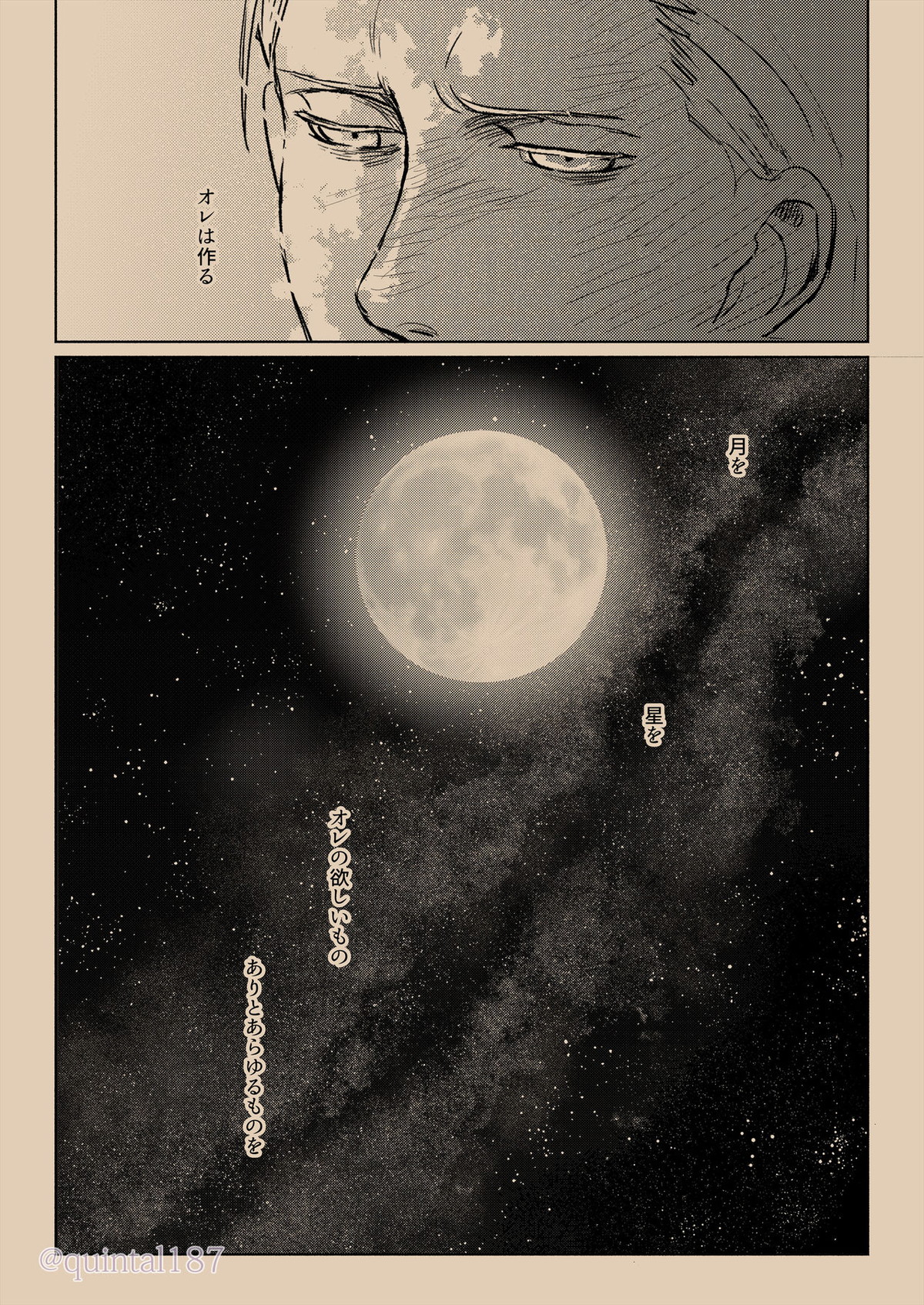 星を作る 上【NARUTO/角都×飛段】 page 65
